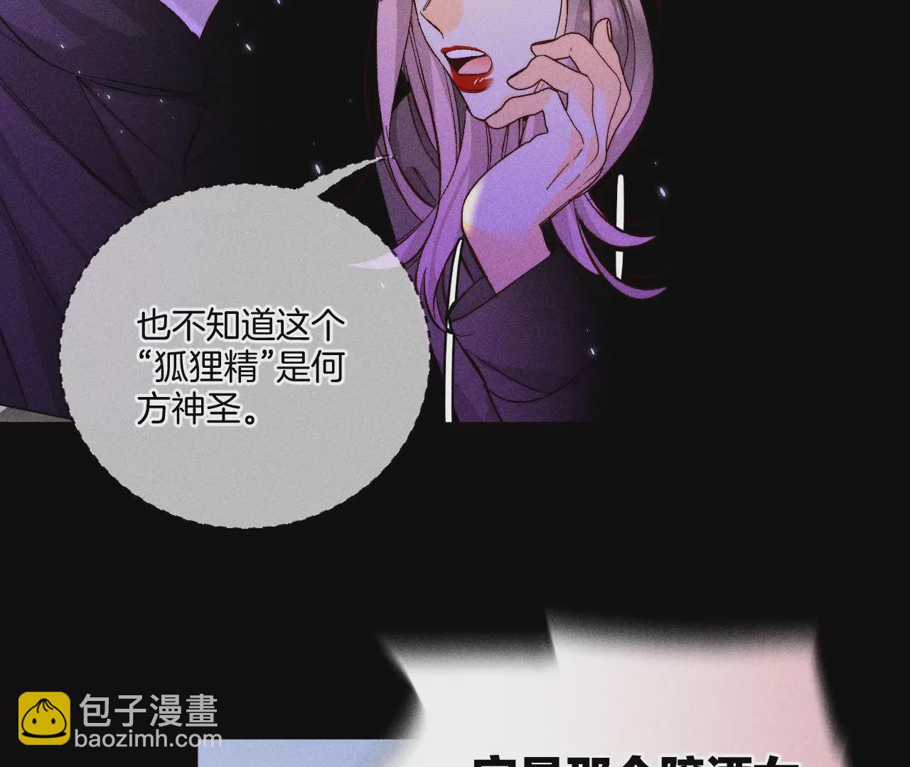 男友半糖半鹽 - 第56話 小騙子騙心騙色(2/3) - 4