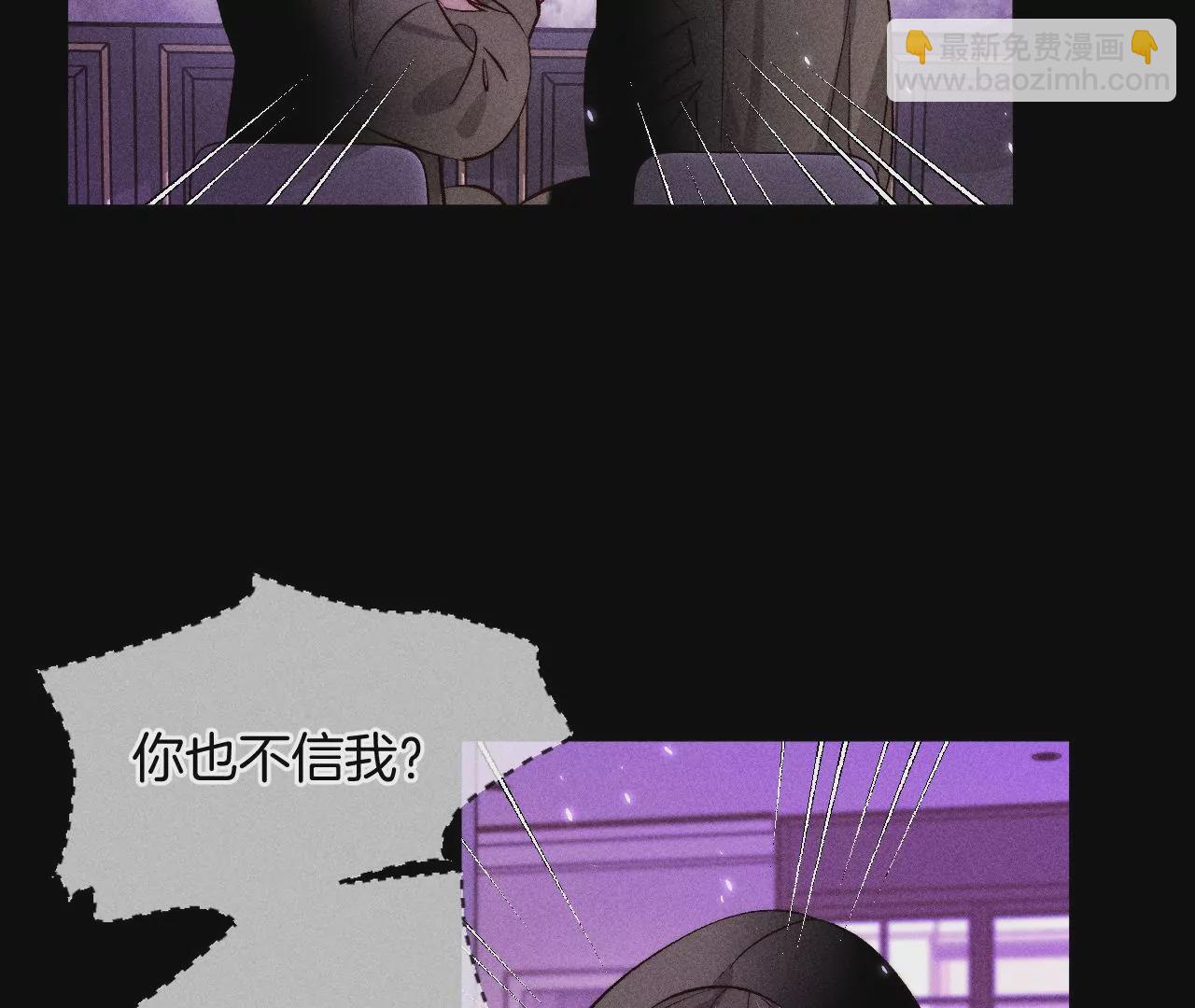 男友半糖半鹽 - 第56話 小騙子騙心騙色(2/3) - 8