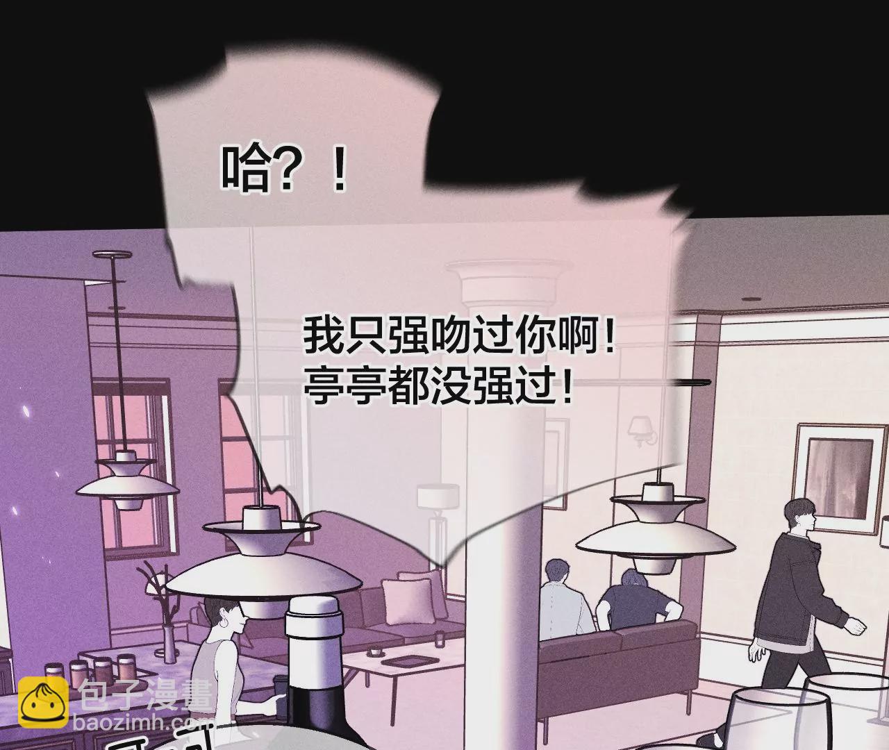 男友半糖半鹽 - 第56話 小騙子騙心騙色(2/3) - 5