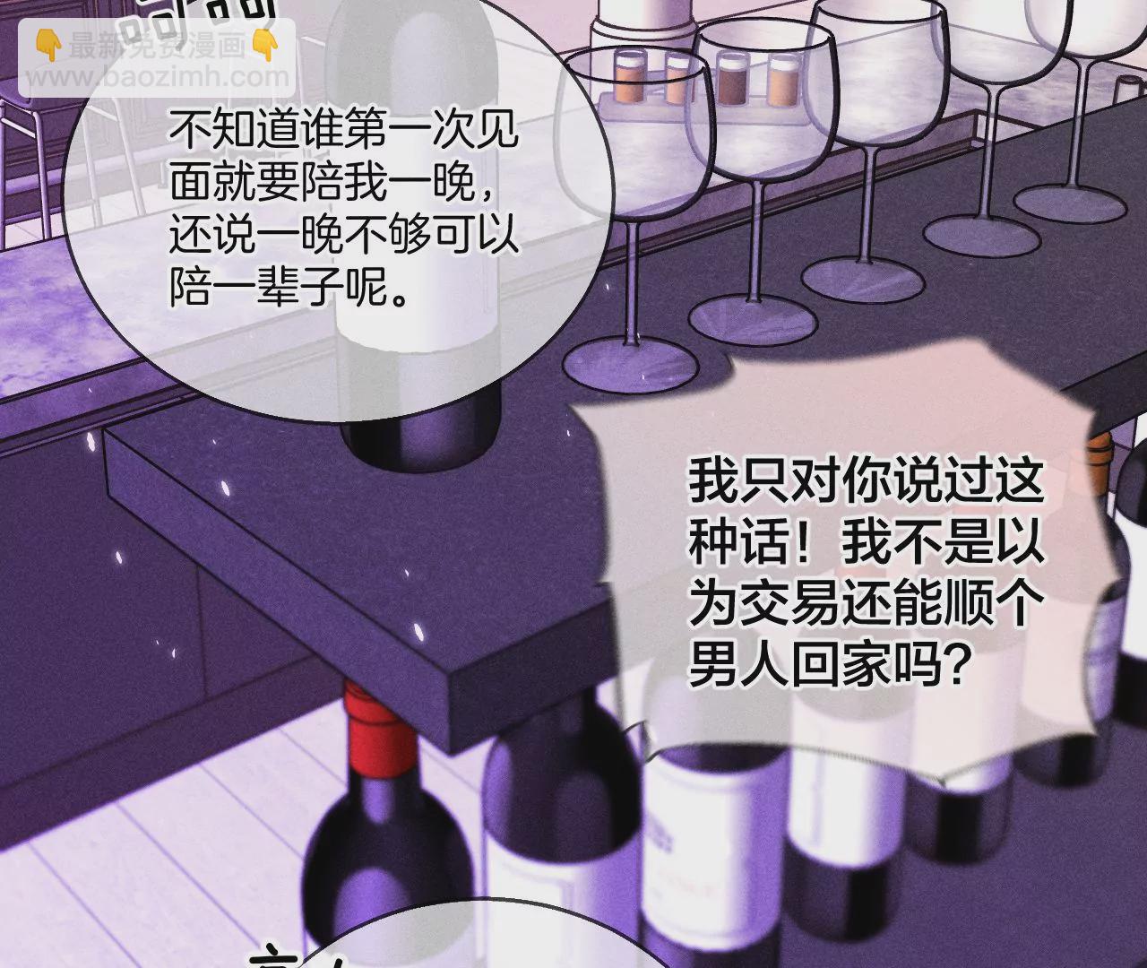 男友半糖半鹽 - 第56話 小騙子騙心騙色(2/3) - 6