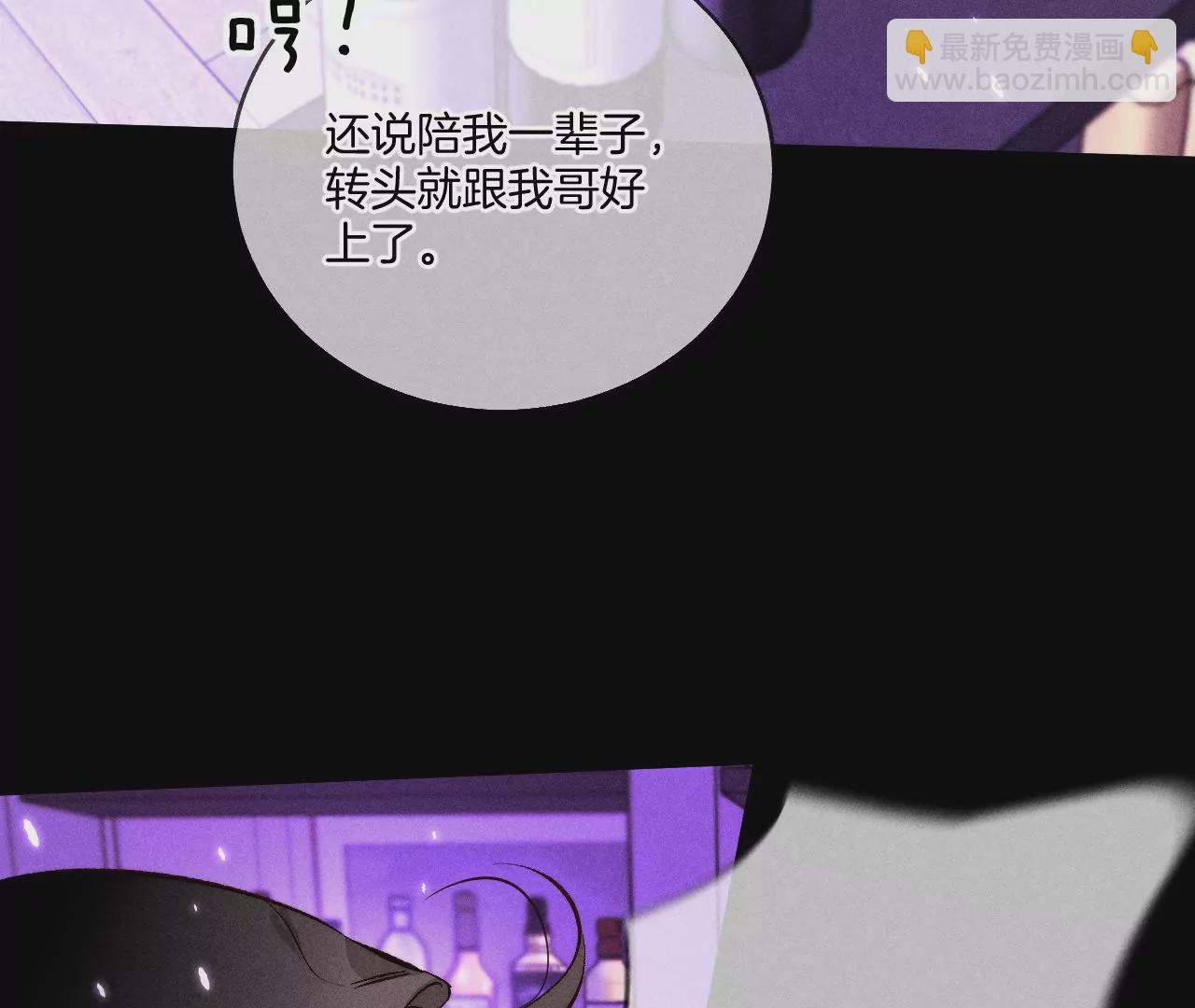 男友半糖半鹽 - 第56話 小騙子騙心騙色(2/3) - 7