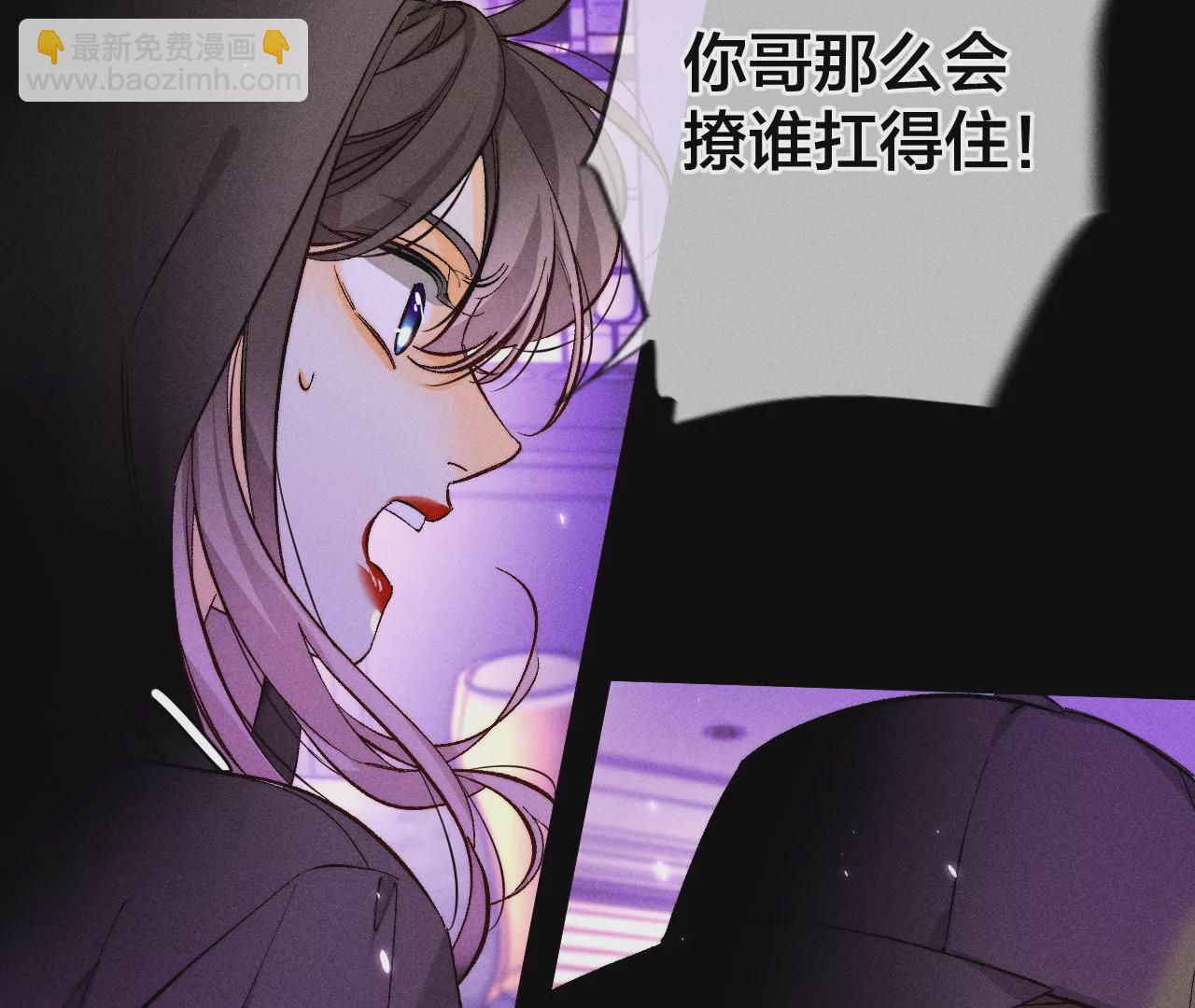 男友半糖半鹽 - 第56話 小騙子騙心騙色(2/3) - 8