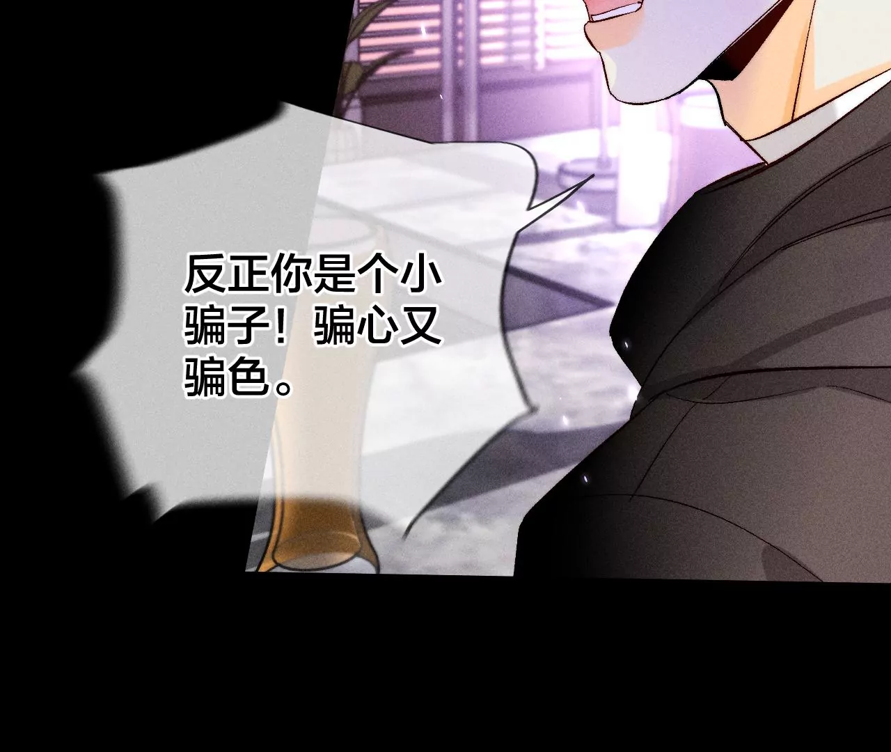 男友半糖半鹽 - 第56話 小騙子騙心騙色(2/3) - 2