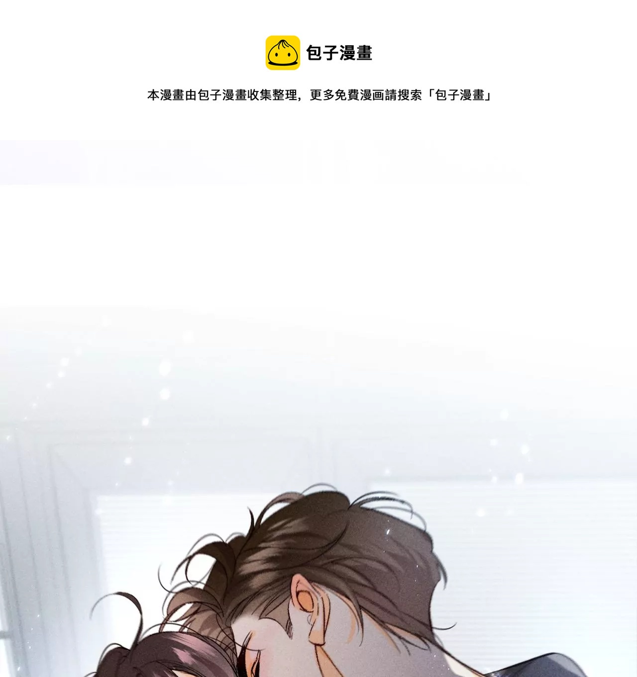 男友半糖半鹽 - 第66話 唯有事業不負我(1/3) - 1