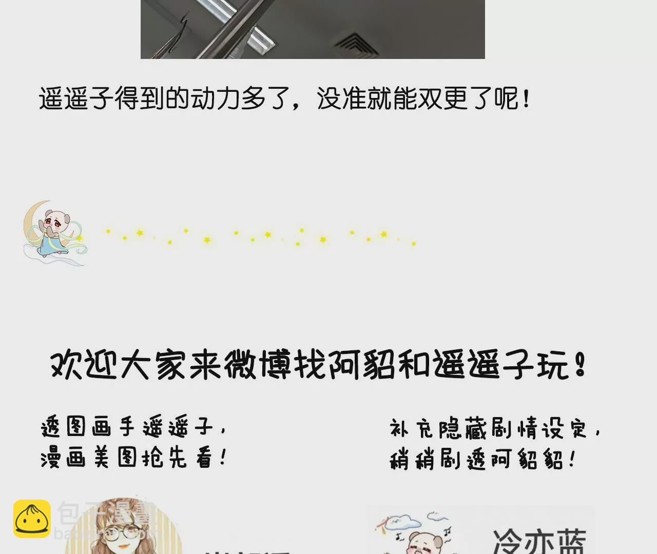 男友半糖半鹽 - 第66話 唯有事業不負我(3/3) - 3