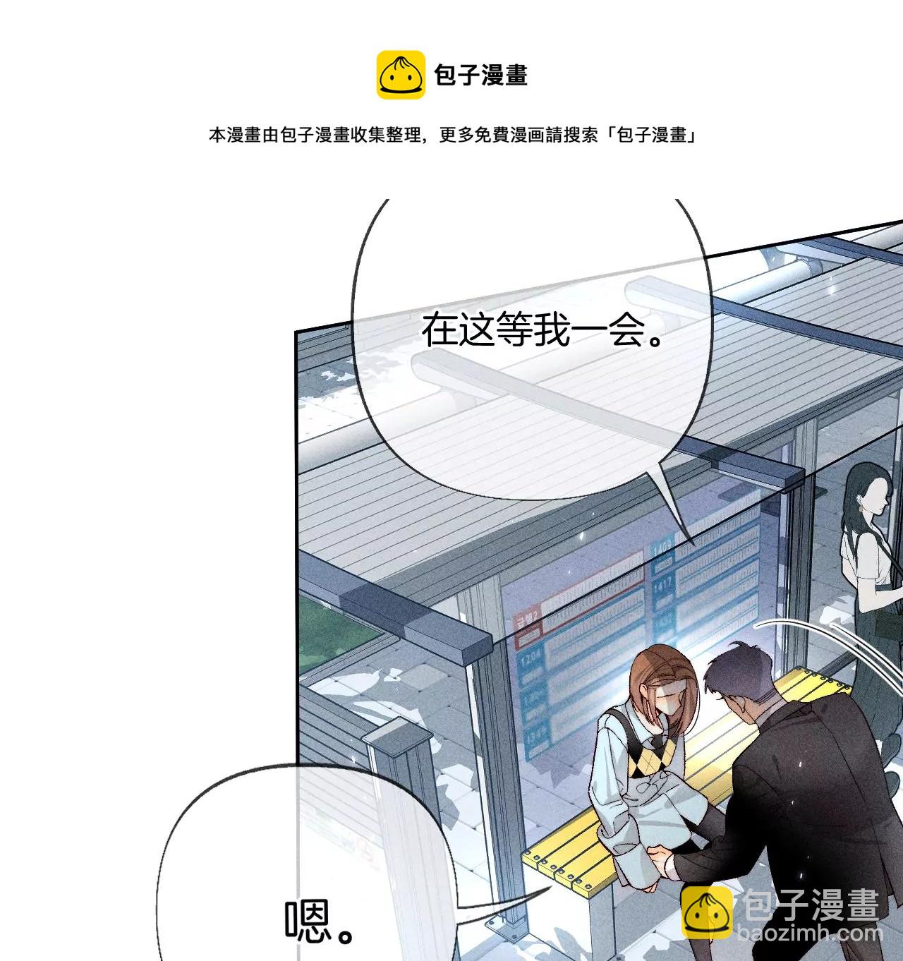 男友半糖半鹽 - 第66話 唯有事業不負我(1/3) - 5