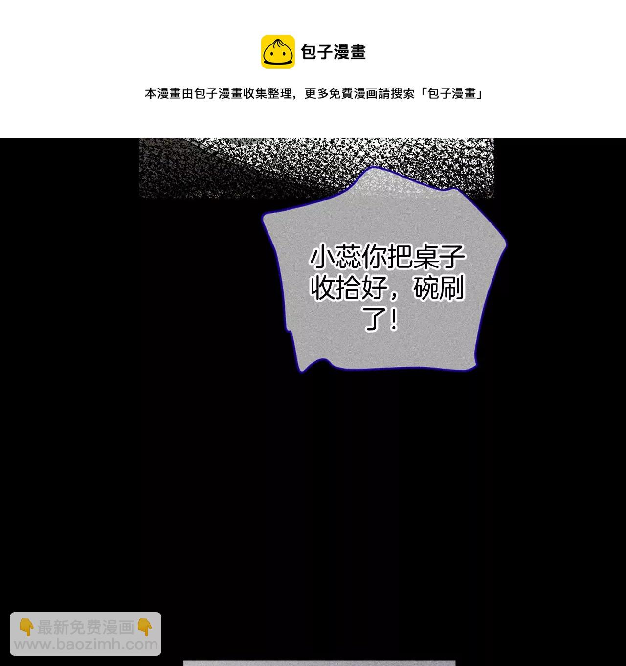 男友半糖半鹽 - 第66話 唯有事業不負我(1/3) - 1