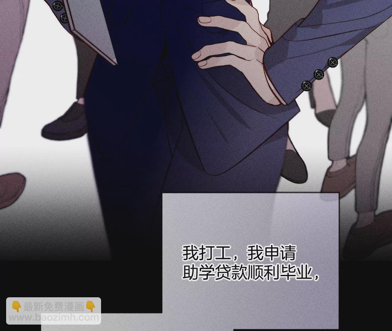 男友半糖半鹽 - 第66話 唯有事業不負我(2/3) - 6