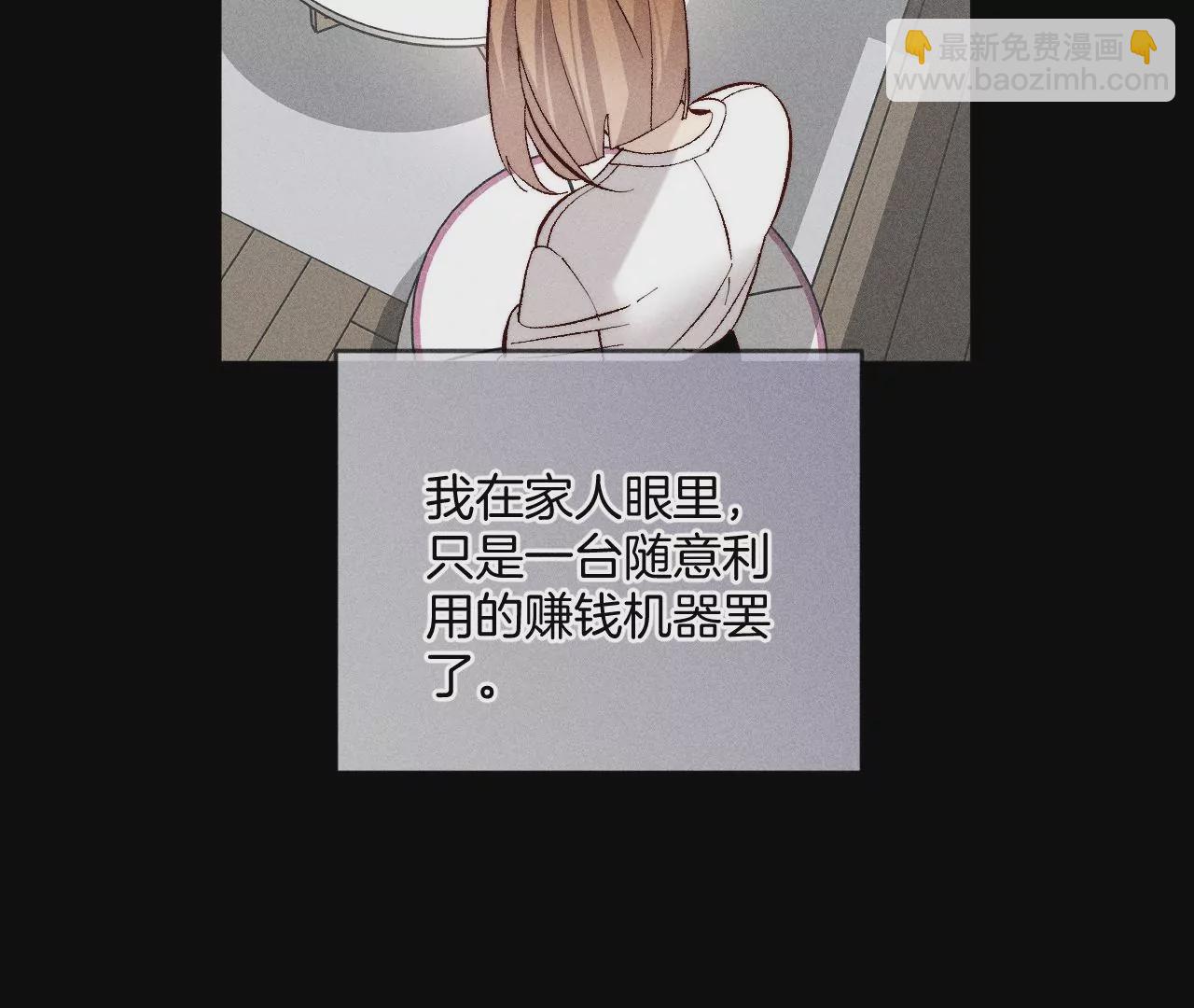 男友半糖半鹽 - 第66話 唯有事業不負我(2/3) - 2