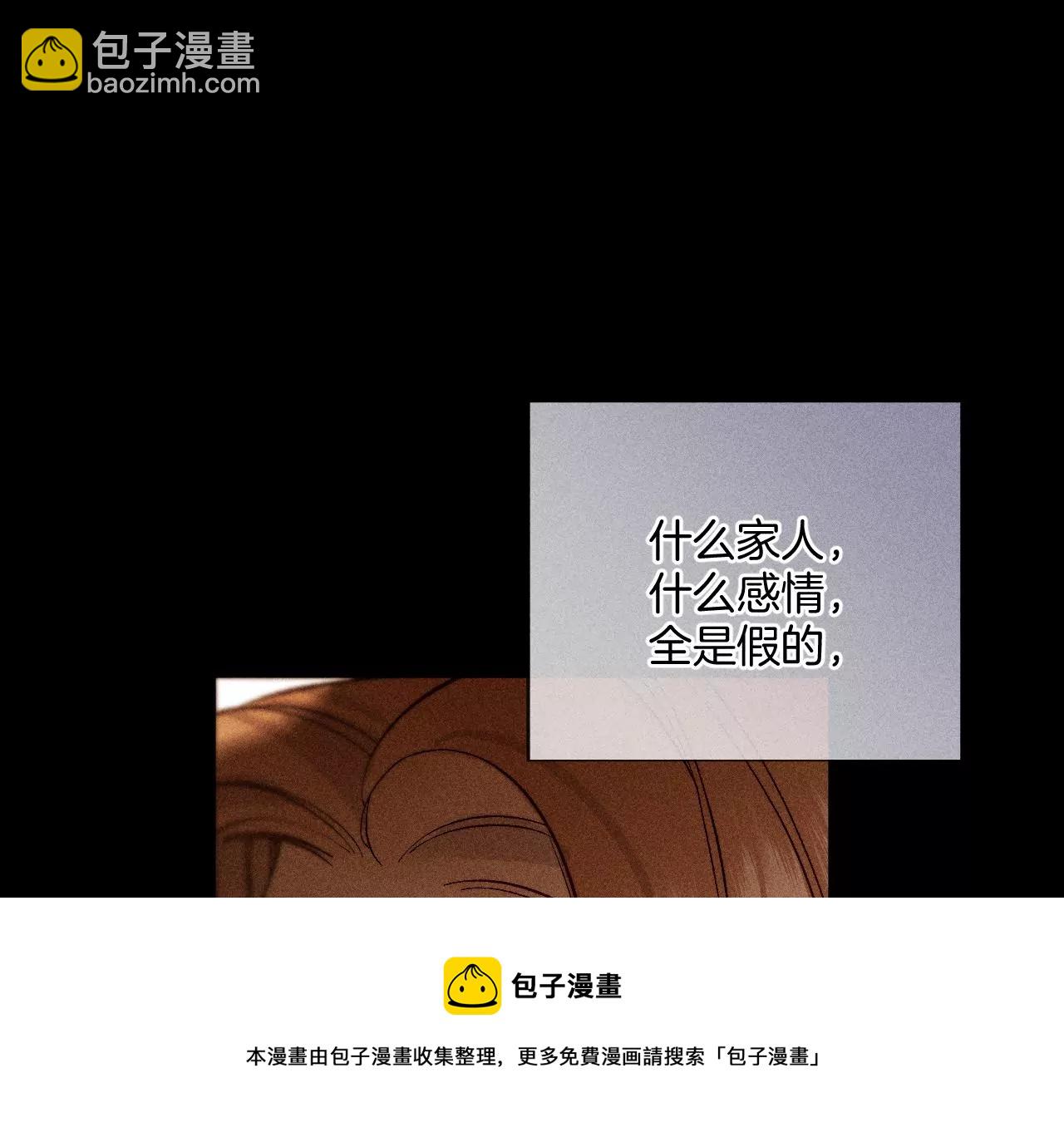 男友半糖半鹽 - 第66話 唯有事業不負我(2/3) - 7