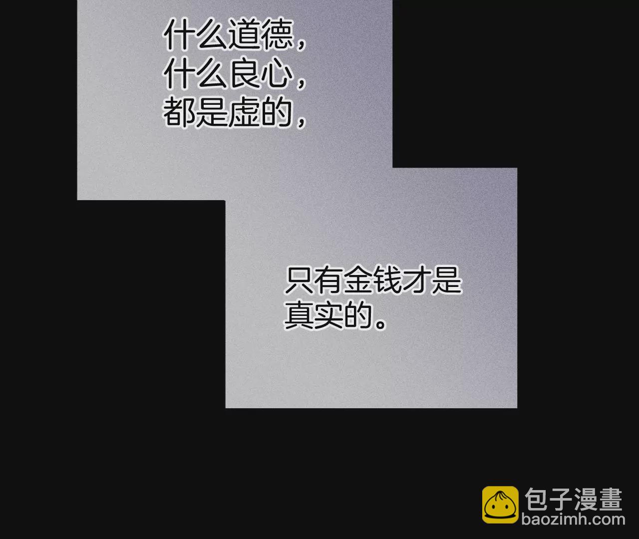 男友半糖半鹽 - 第66話 唯有事業不負我(2/3) - 1