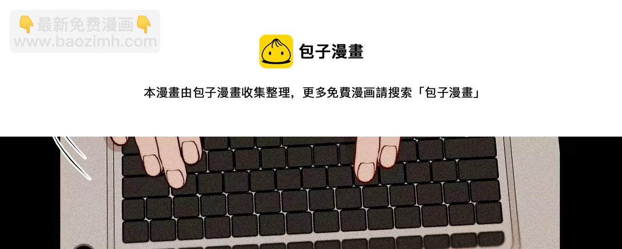 男友半糖半鹽 - 第66話 唯有事業不負我(2/3) - 3