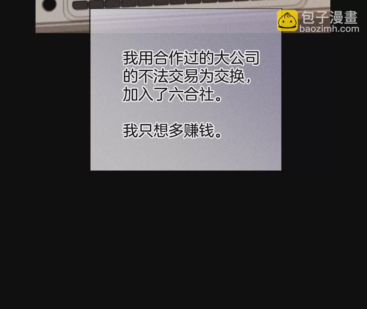 男友半糖半鹽 - 第66話 唯有事業不負我(2/3) - 4