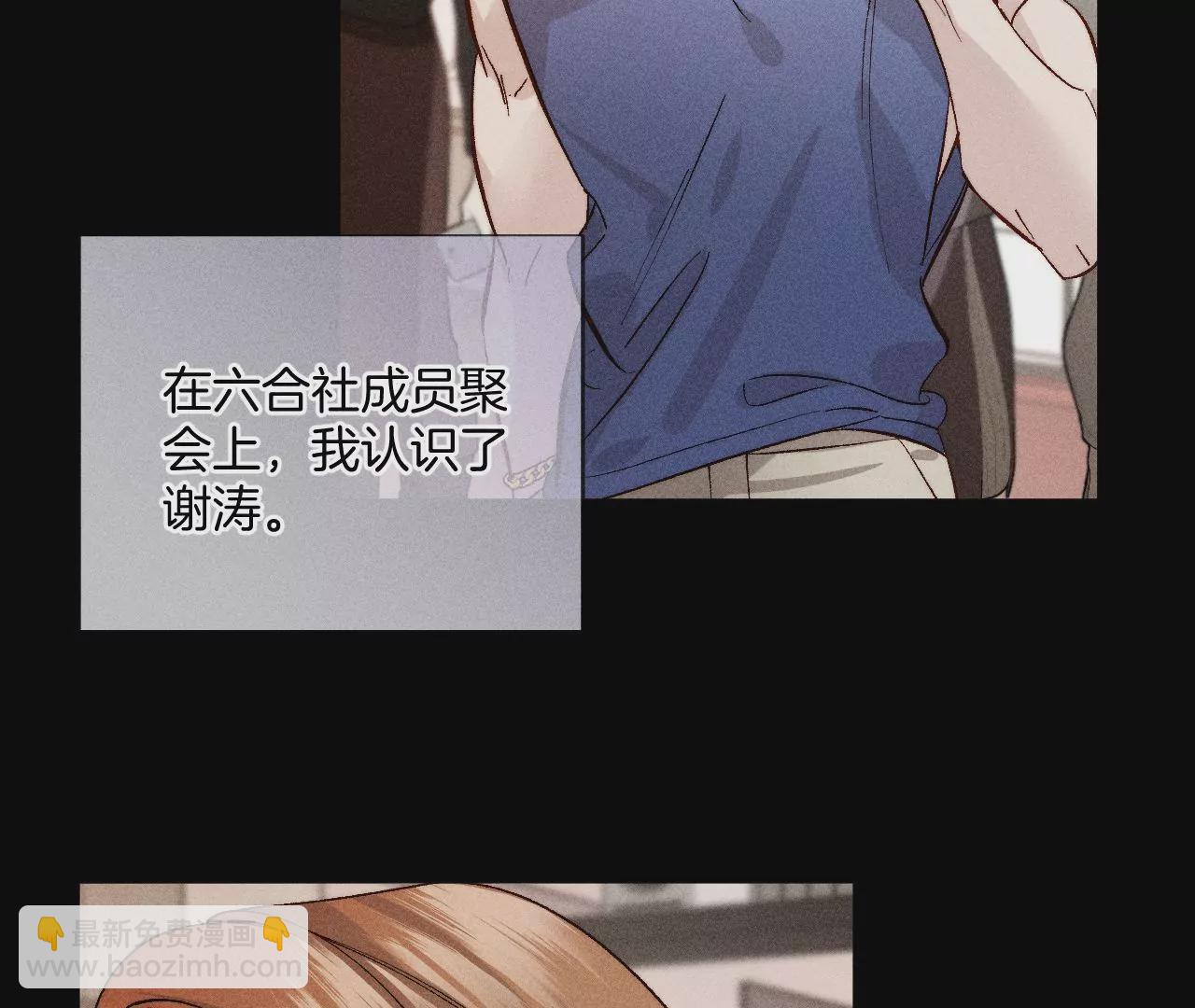 男友半糖半鹽 - 第66話 唯有事業不負我(2/3) - 6