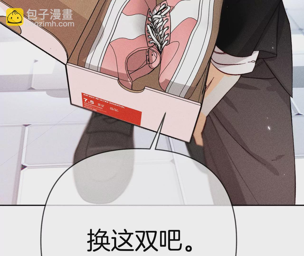 男友半糖半鹽 - 第66話 唯有事業不負我(2/3) - 2