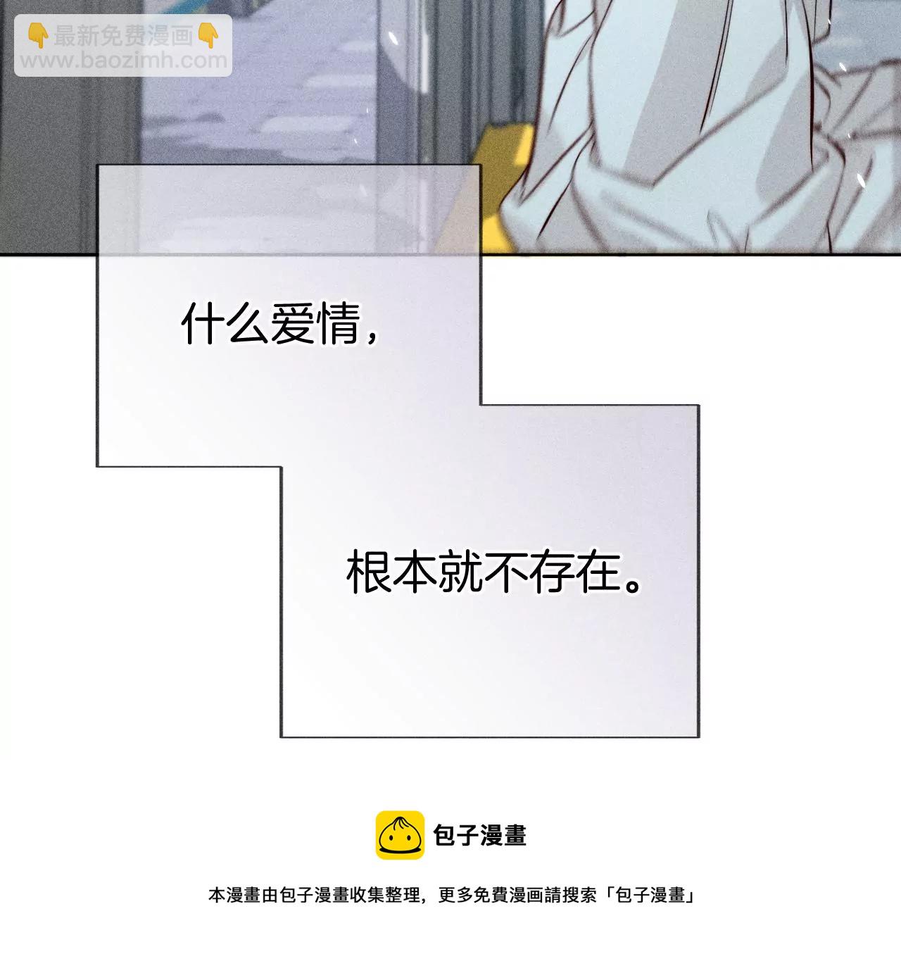 男友半糖半鹽 - 第66話 唯有事業不負我(2/3) - 7