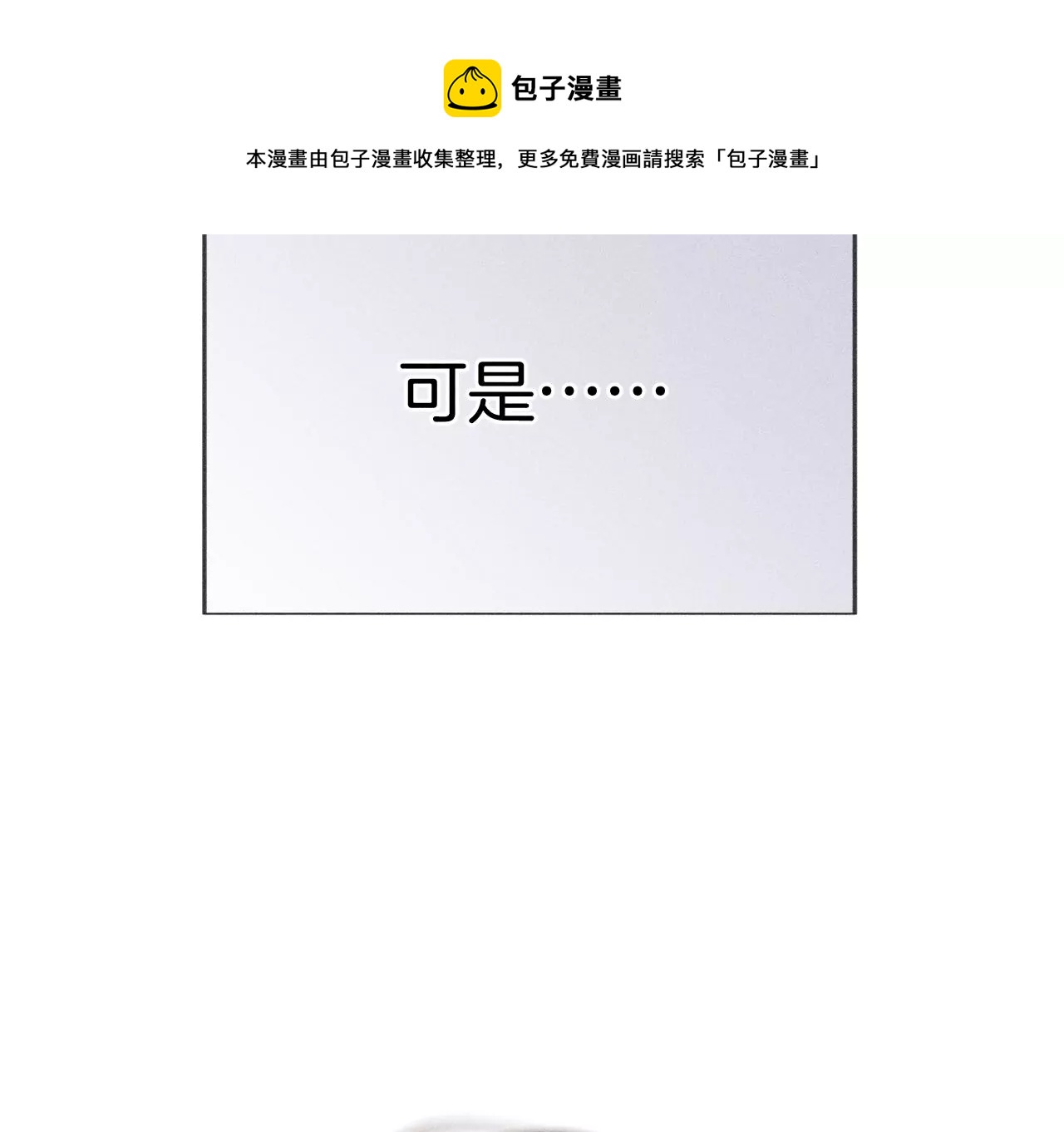 男友半糖半鹽 - 第66話 唯有事業不負我(2/3) - 3