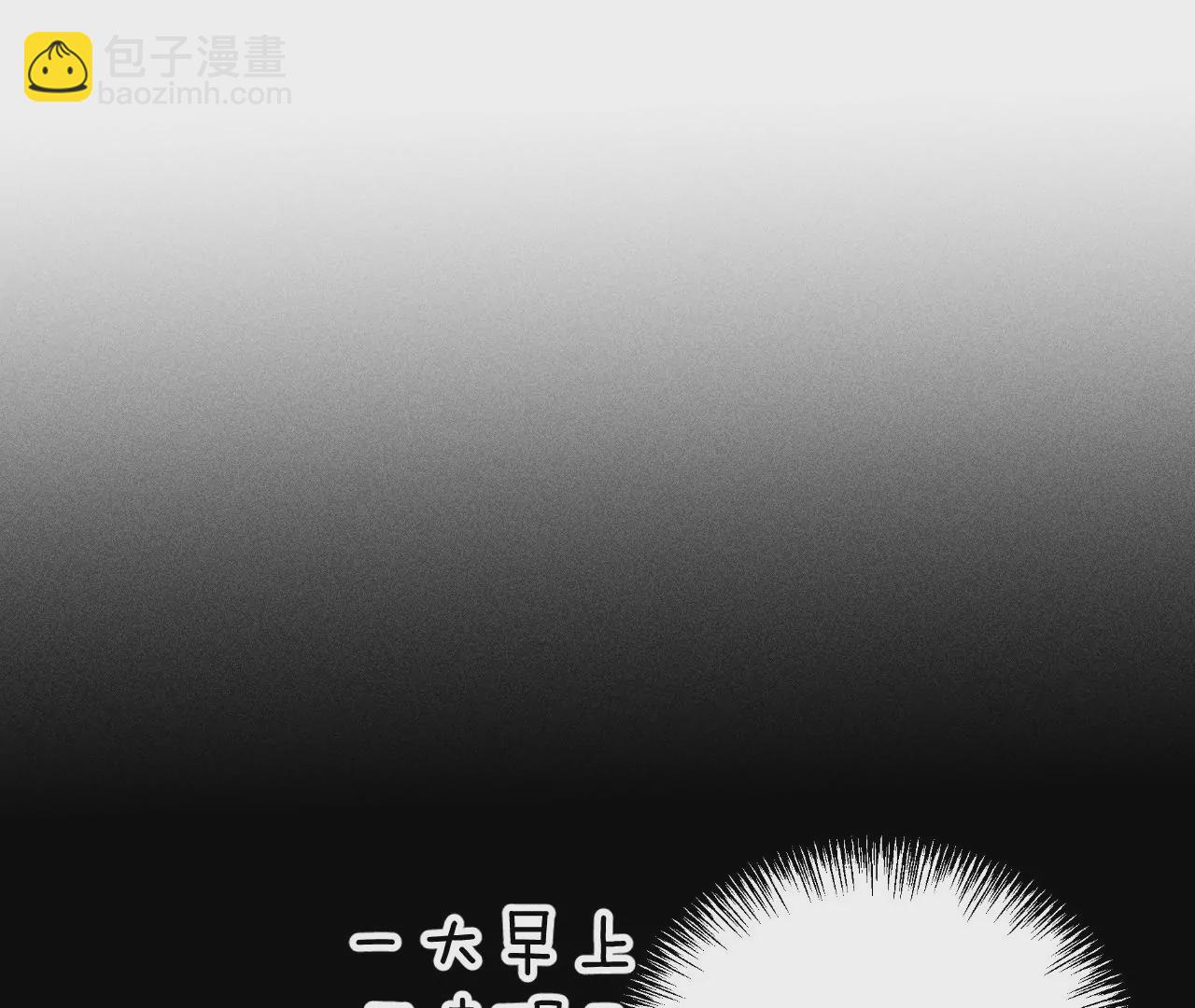 男友半糖半鹽 - 第58話 她的擔憂(3/3) - 6