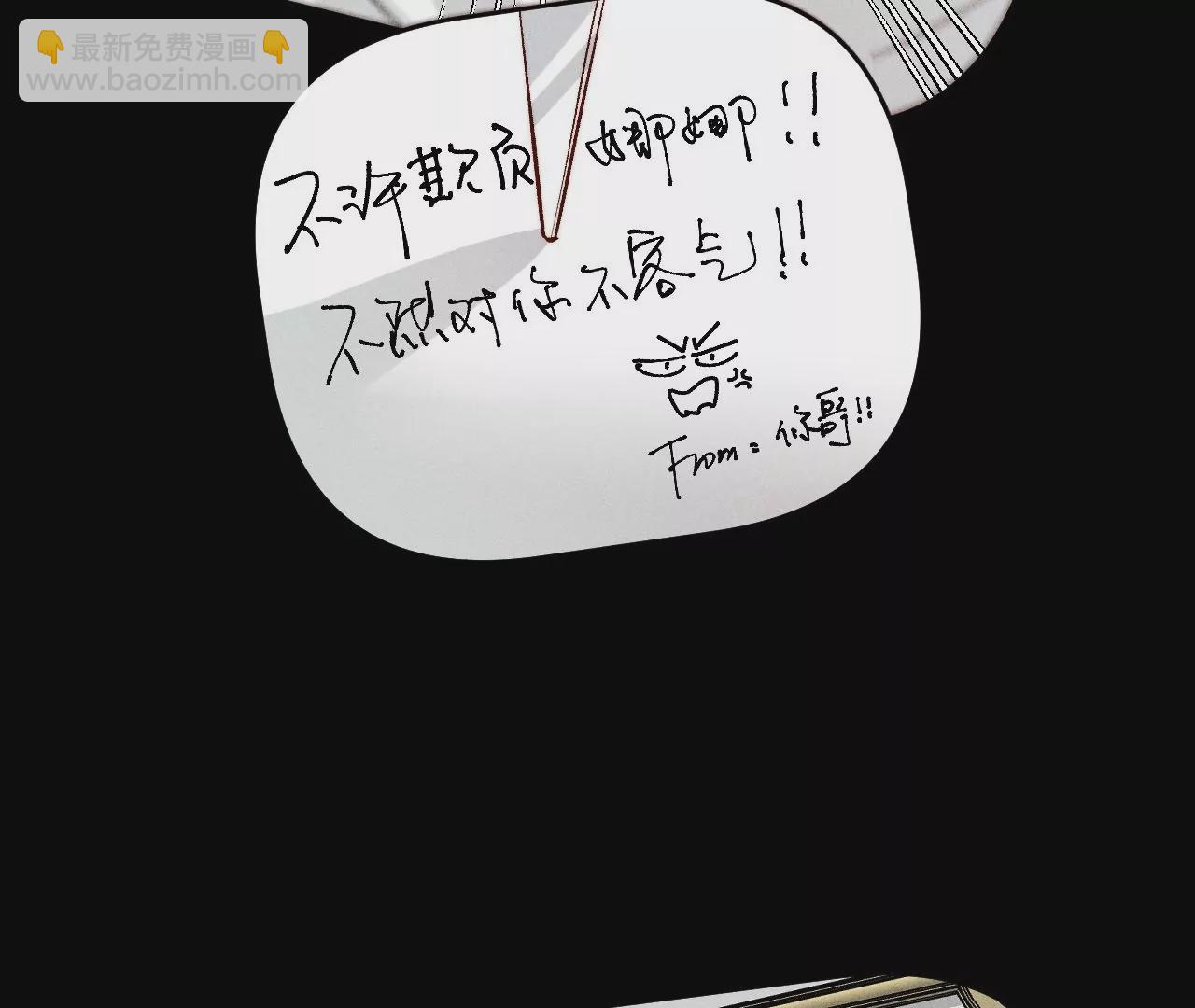 男友半糖半鹽 - 第58話 她的擔憂(3/3) - 8