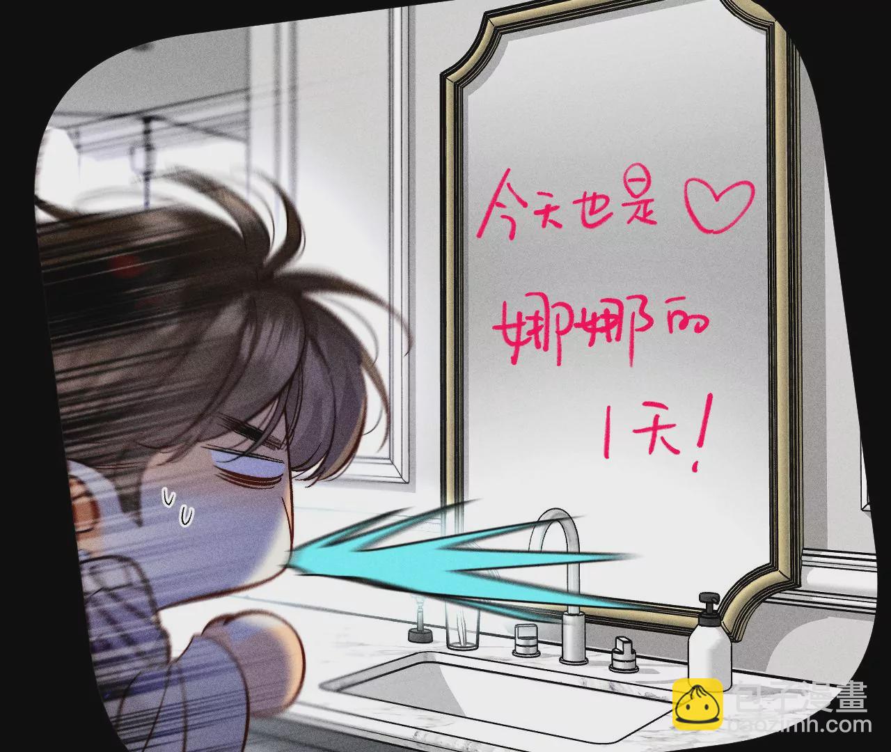 男友半糖半鹽 - 第58話 她的擔憂(3/3) - 1