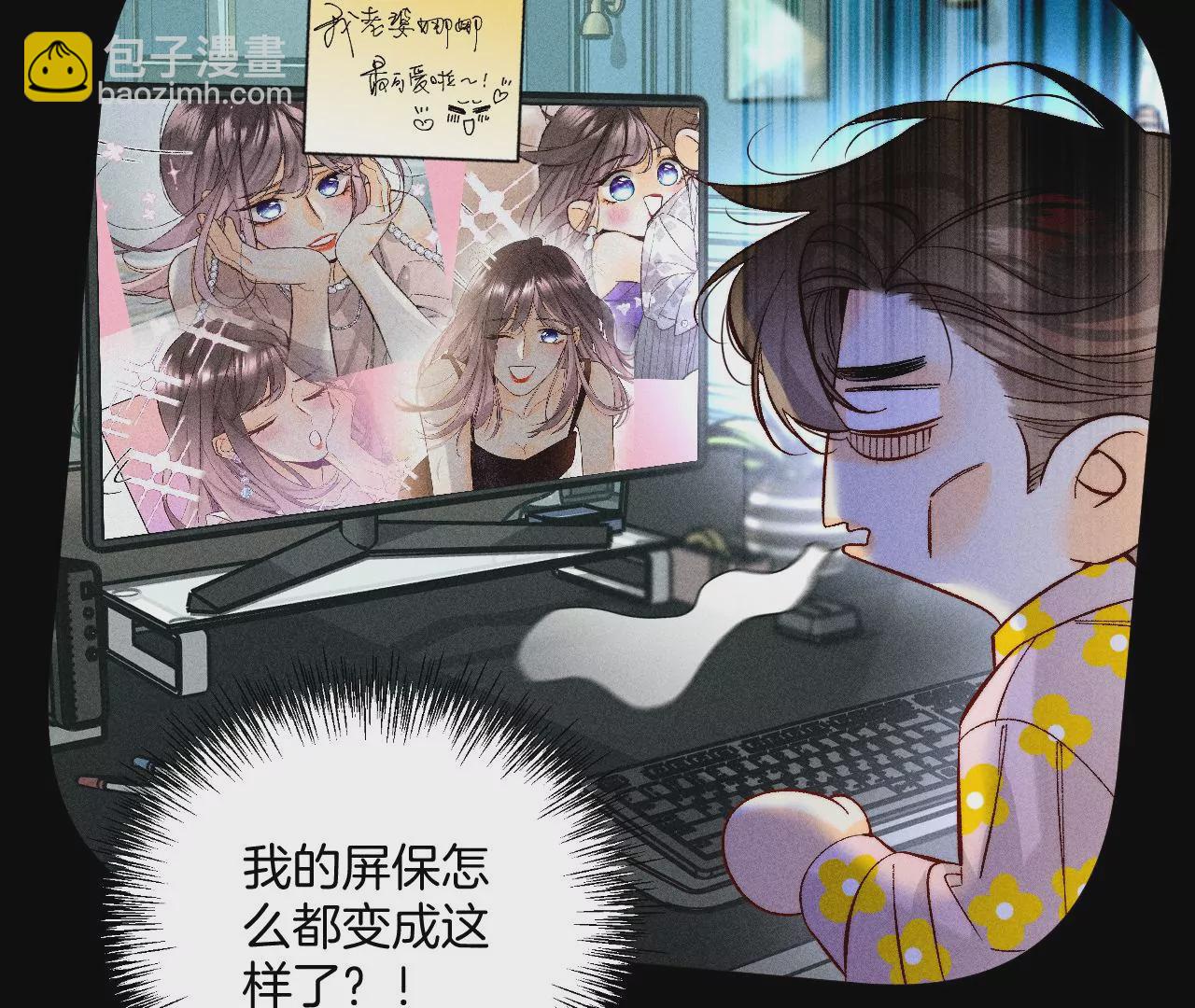 男友半糖半鹽 - 第58話 她的擔憂(3/3) - 3