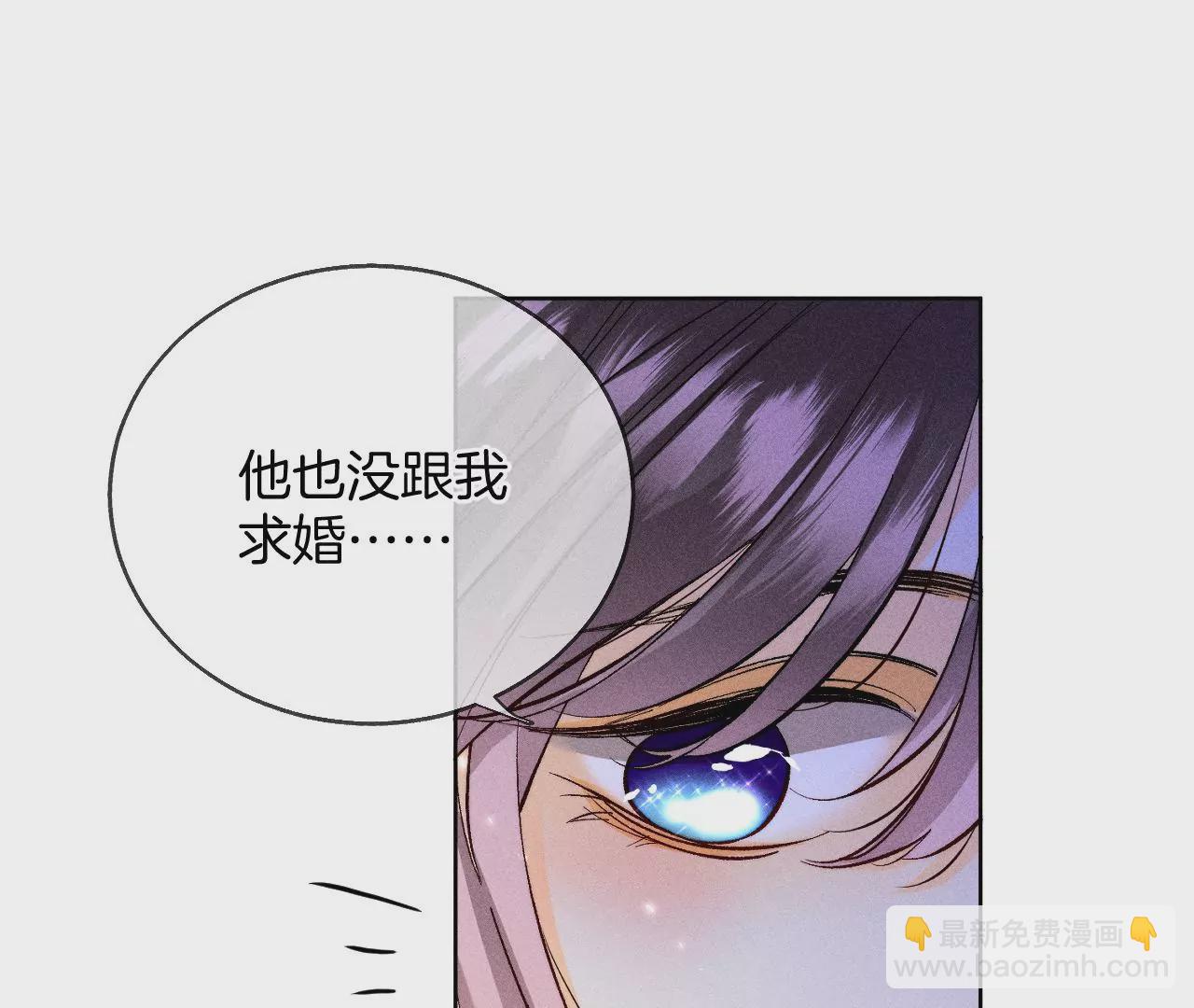 男友半糖半鹽 - 第58話 她的擔憂(1/3) - 3