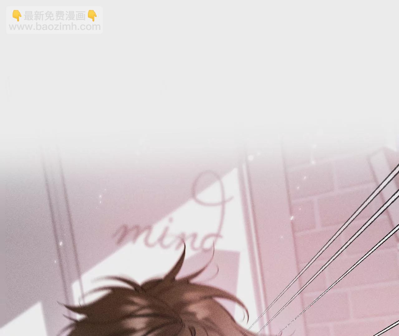 男友半糖半鹽 - 第58話 她的擔憂(3/3) - 2