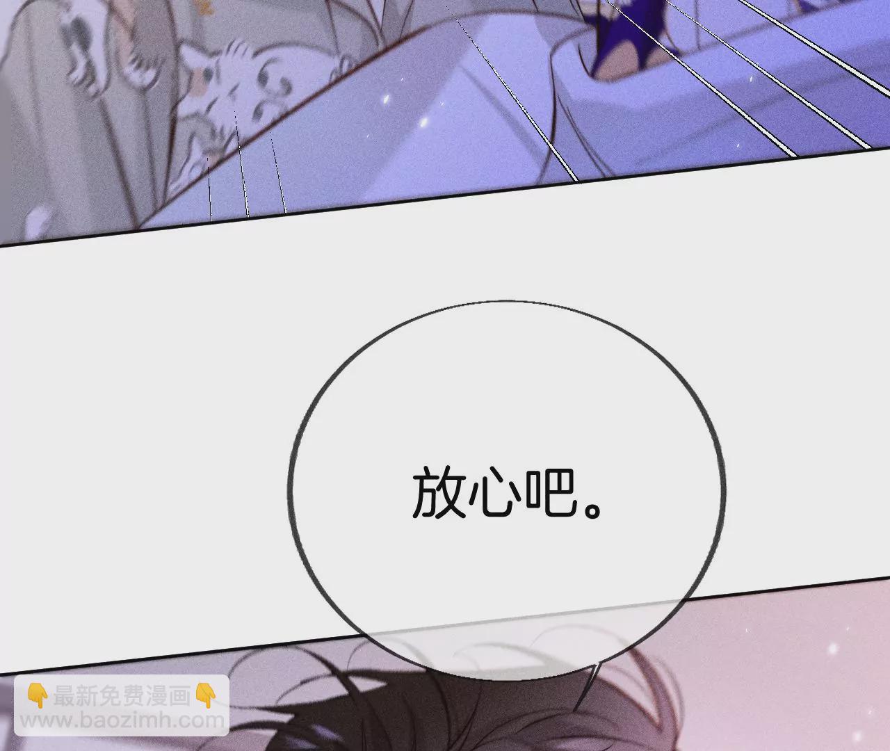 男友半糖半鹽 - 第58話 她的擔憂(3/3) - 4