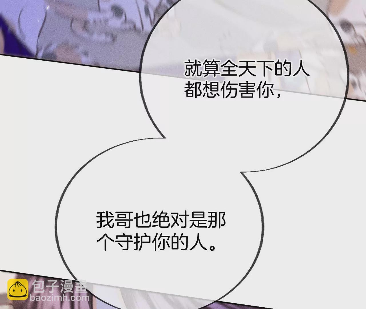 男友半糖半鹽 - 第58話 她的擔憂(3/3) - 7