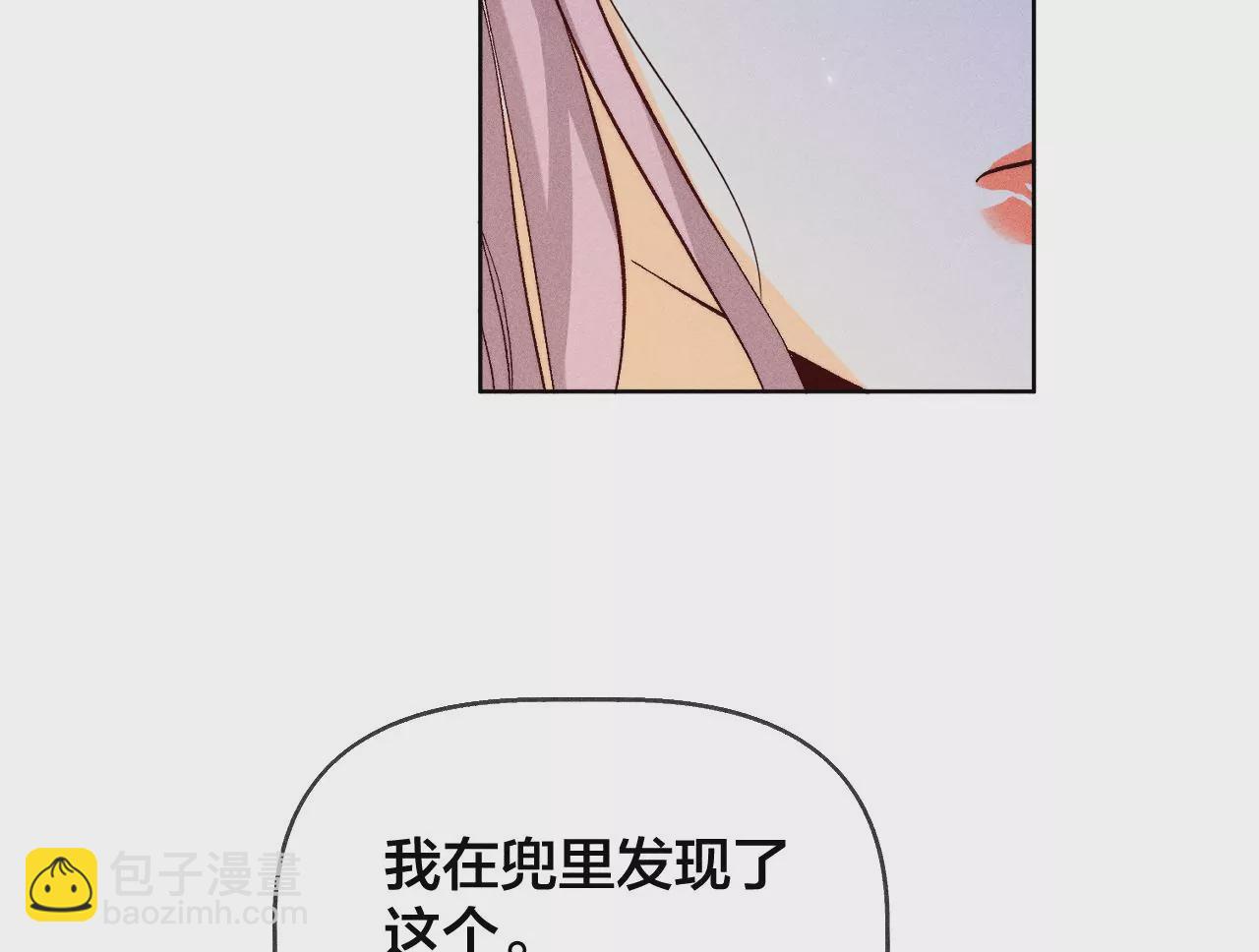 男友半糖半鹽 - 第58話 她的擔憂(1/3) - 4