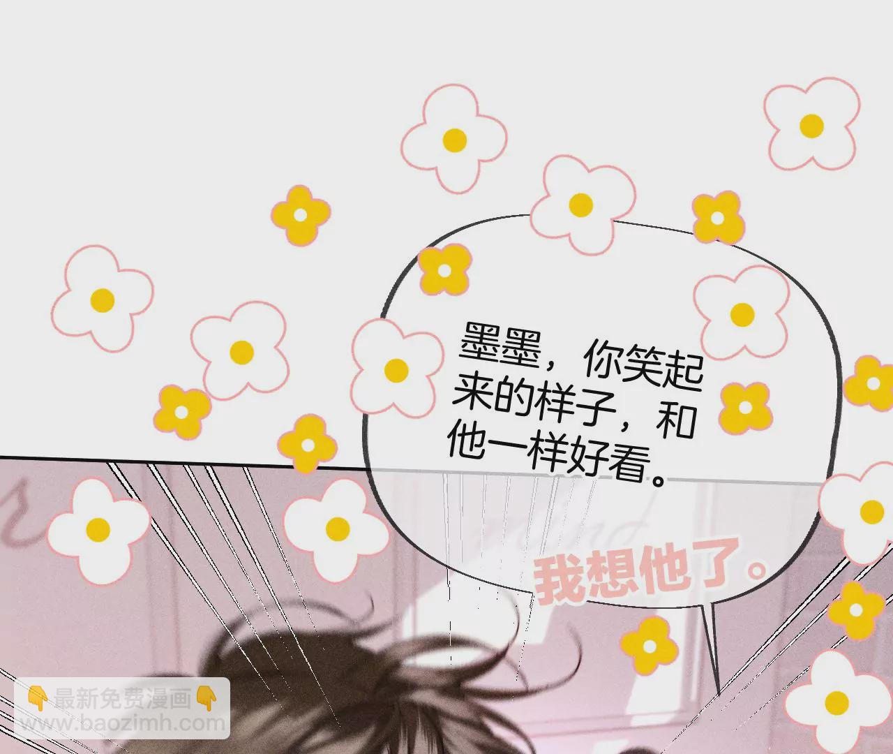 男友半糖半鹽 - 第58話 她的擔憂(3/3) - 1