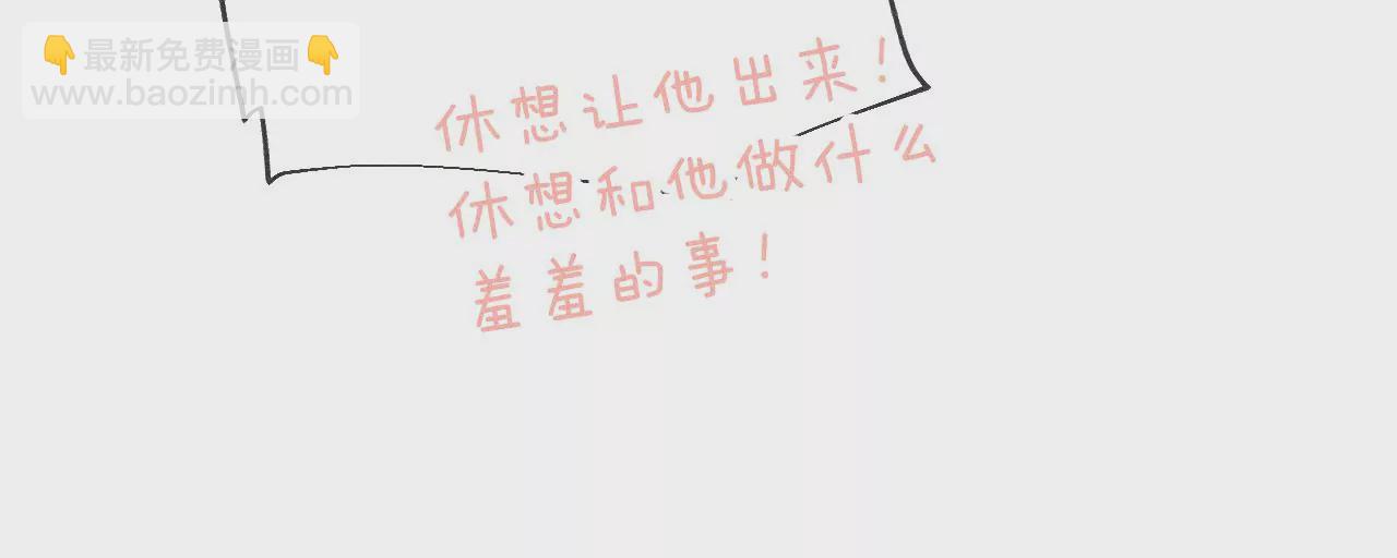 男友半糖半鹽 - 第58話 她的擔憂(3/3) - 3