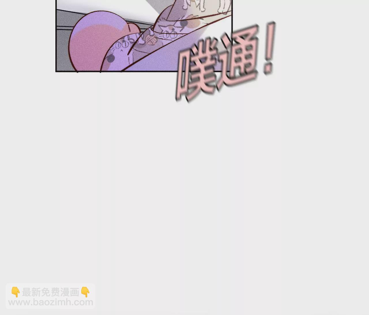 男友半糖半鹽 - 第58話 她的擔憂(3/3) - 7