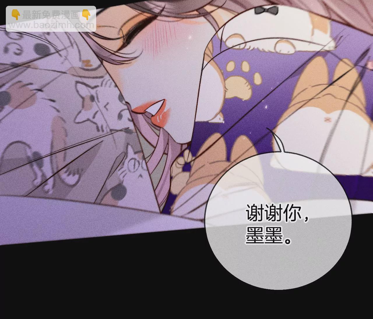 男友半糖半鹽 - 第58話 她的擔憂(3/3) - 3