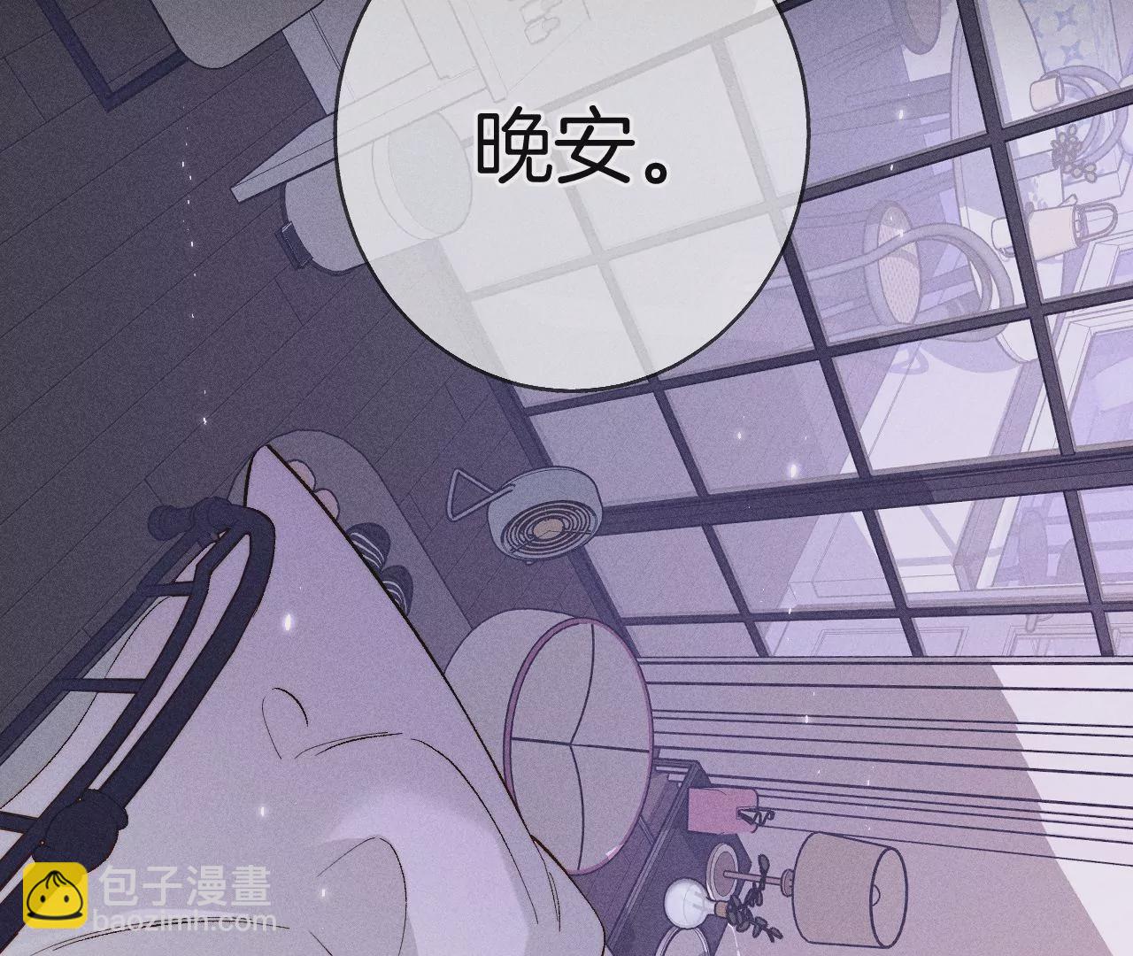 男友半糖半鹽 - 第58話 她的擔憂(3/3) - 5