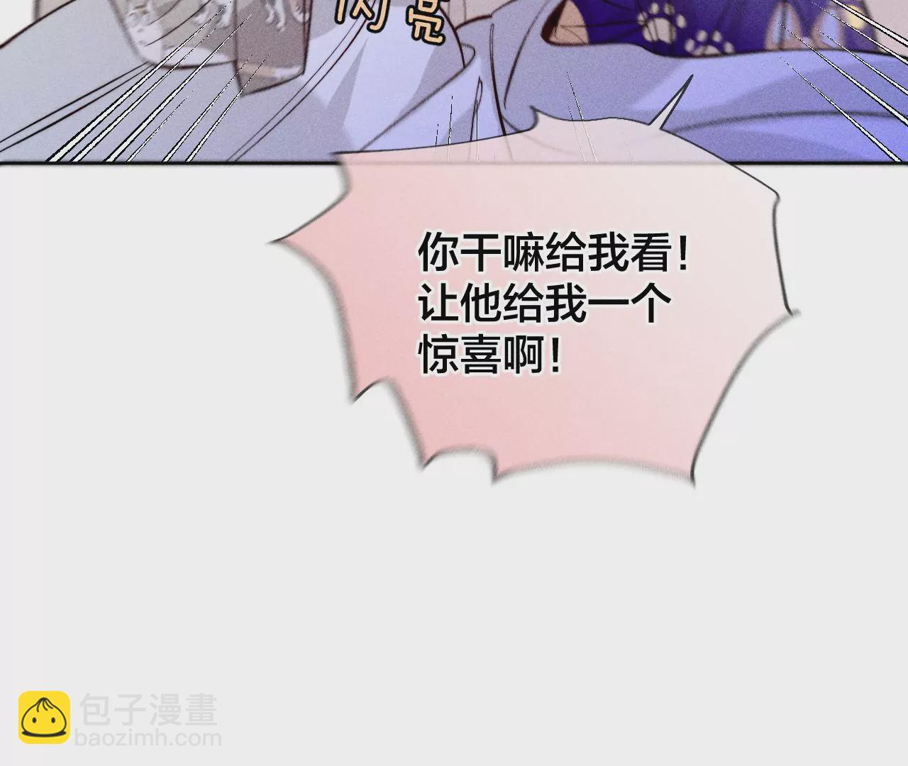 男友半糖半鹽 - 第58話 她的擔憂(1/3) - 6