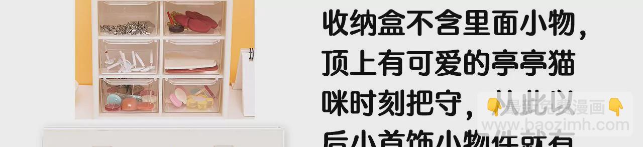 男友半糖半鹽 - 第58話 她的擔憂(3/3) - 5