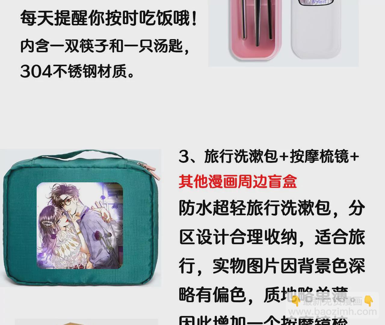 男友半糖半鹽 - 第58話 她的擔憂(3/3) - 7