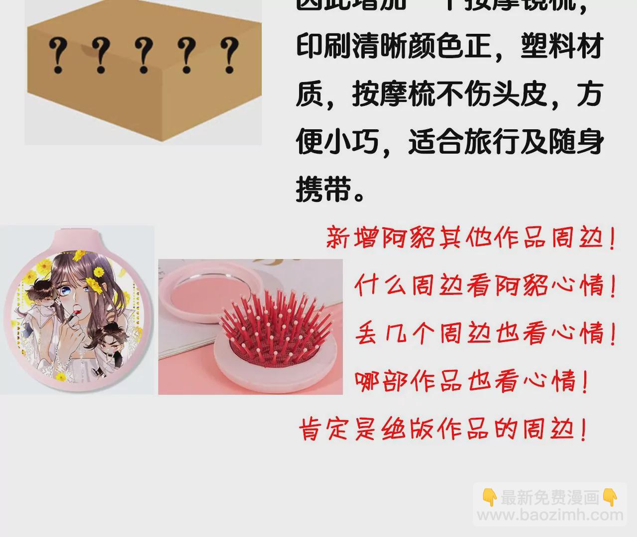 男友半糖半鹽 - 第58話 她的擔憂(3/3) - 8