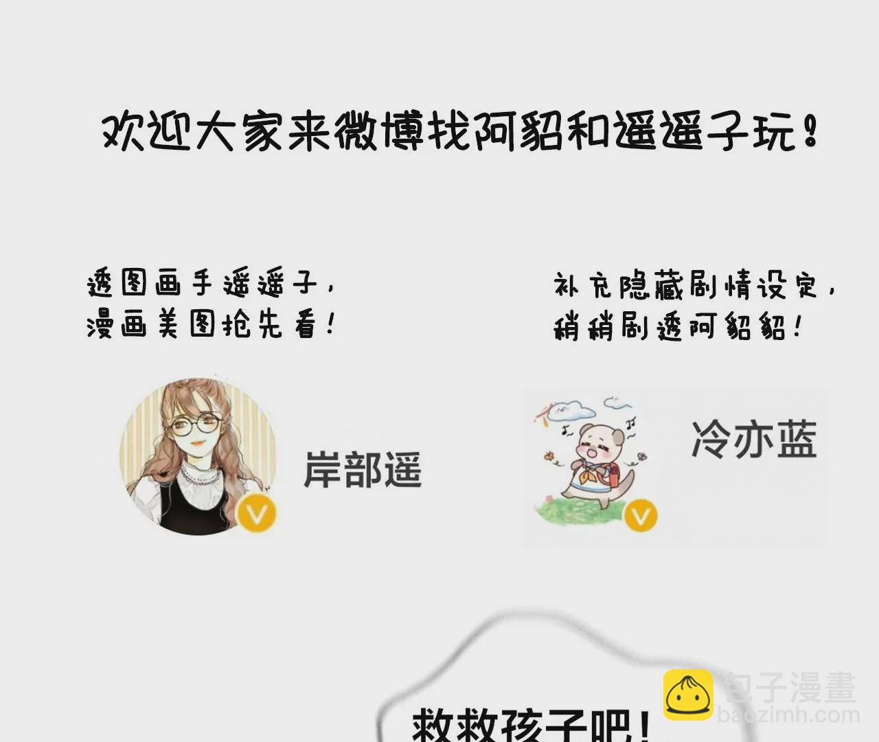 男友半糖半鹽 - 第58話 她的擔憂(3/3) - 1