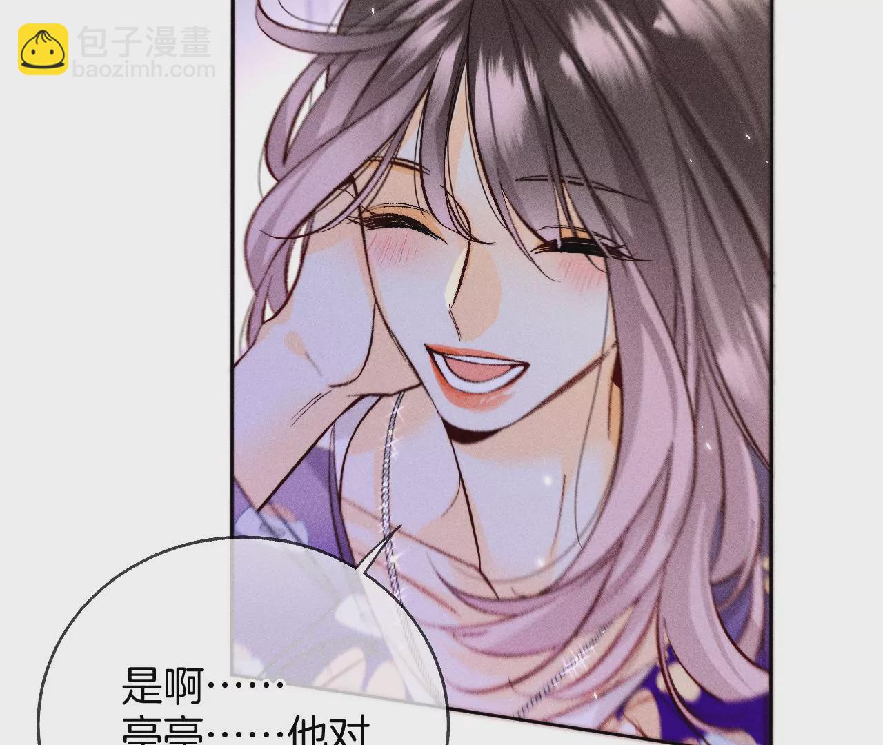 男友半糖半鹽 - 第58話 她的擔憂(1/3) - 1