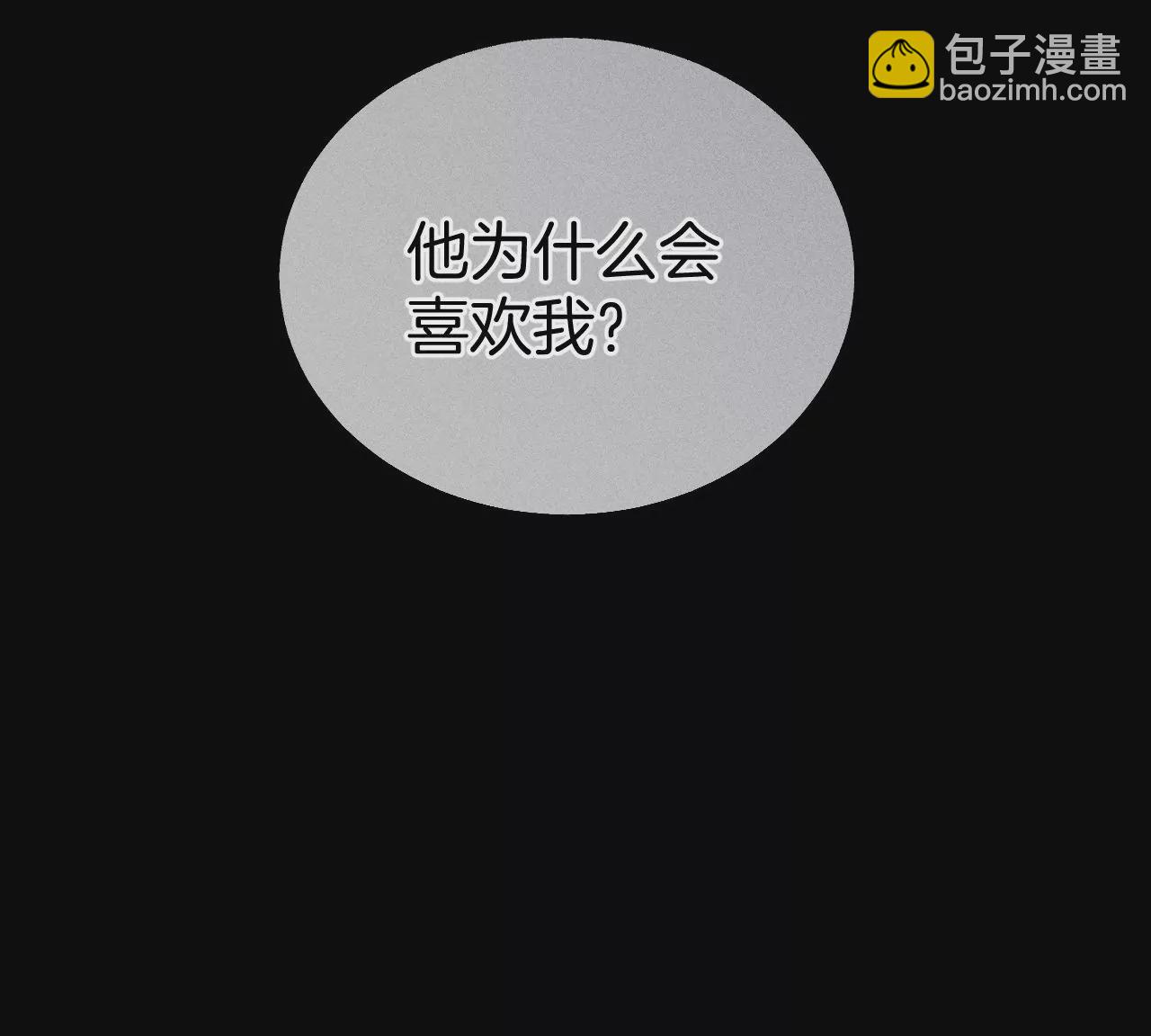 男友半糖半鹽 - 第58話 她的擔憂(1/3) - 4