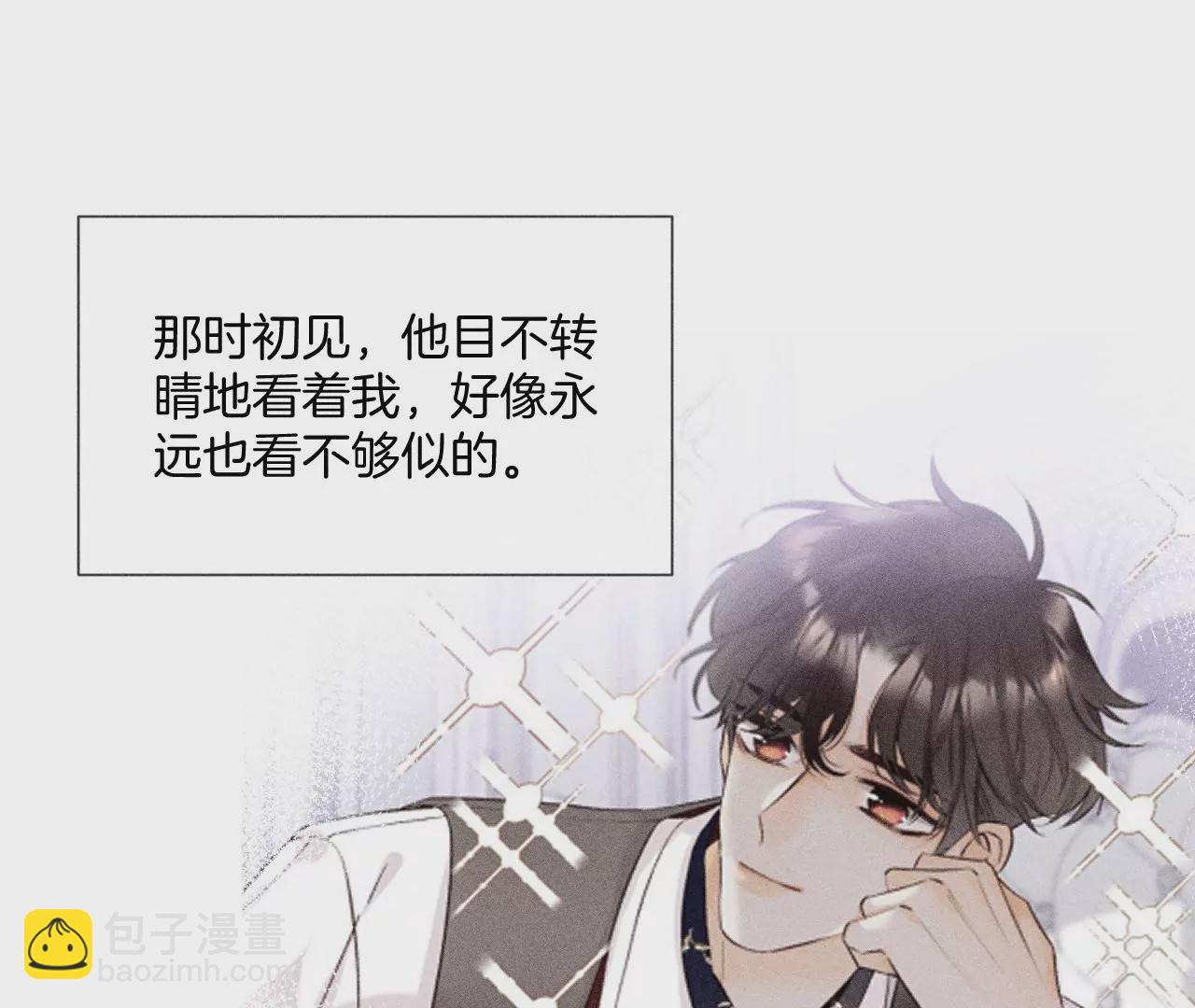 男友半糖半鹽 - 第58話 她的擔憂(1/3) - 7