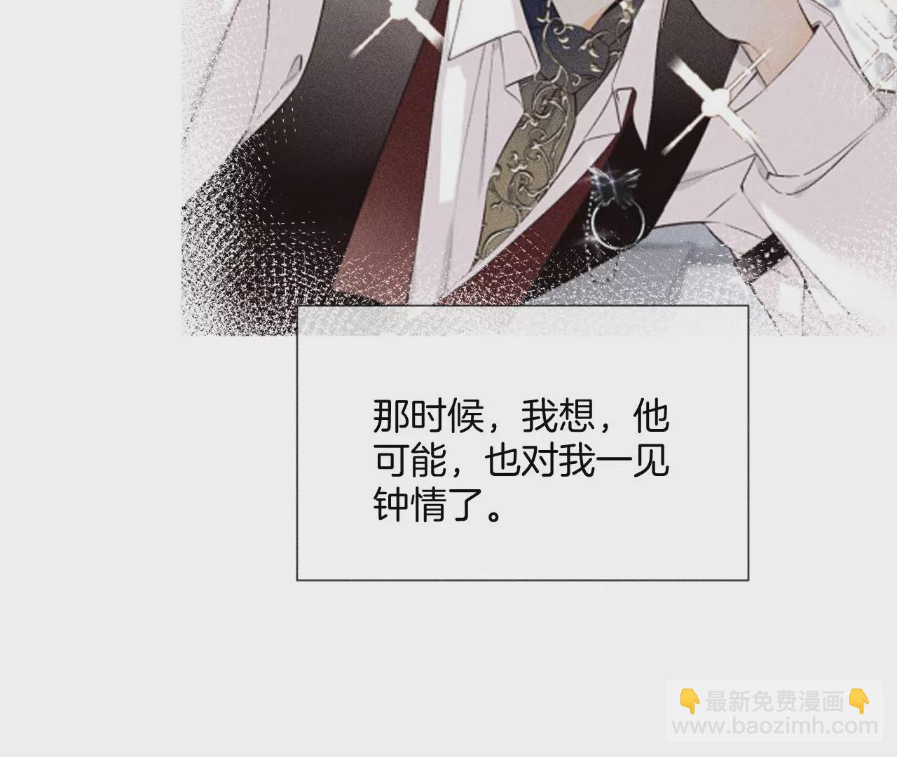 男友半糖半鹽 - 第58話 她的擔憂(1/3) - 8