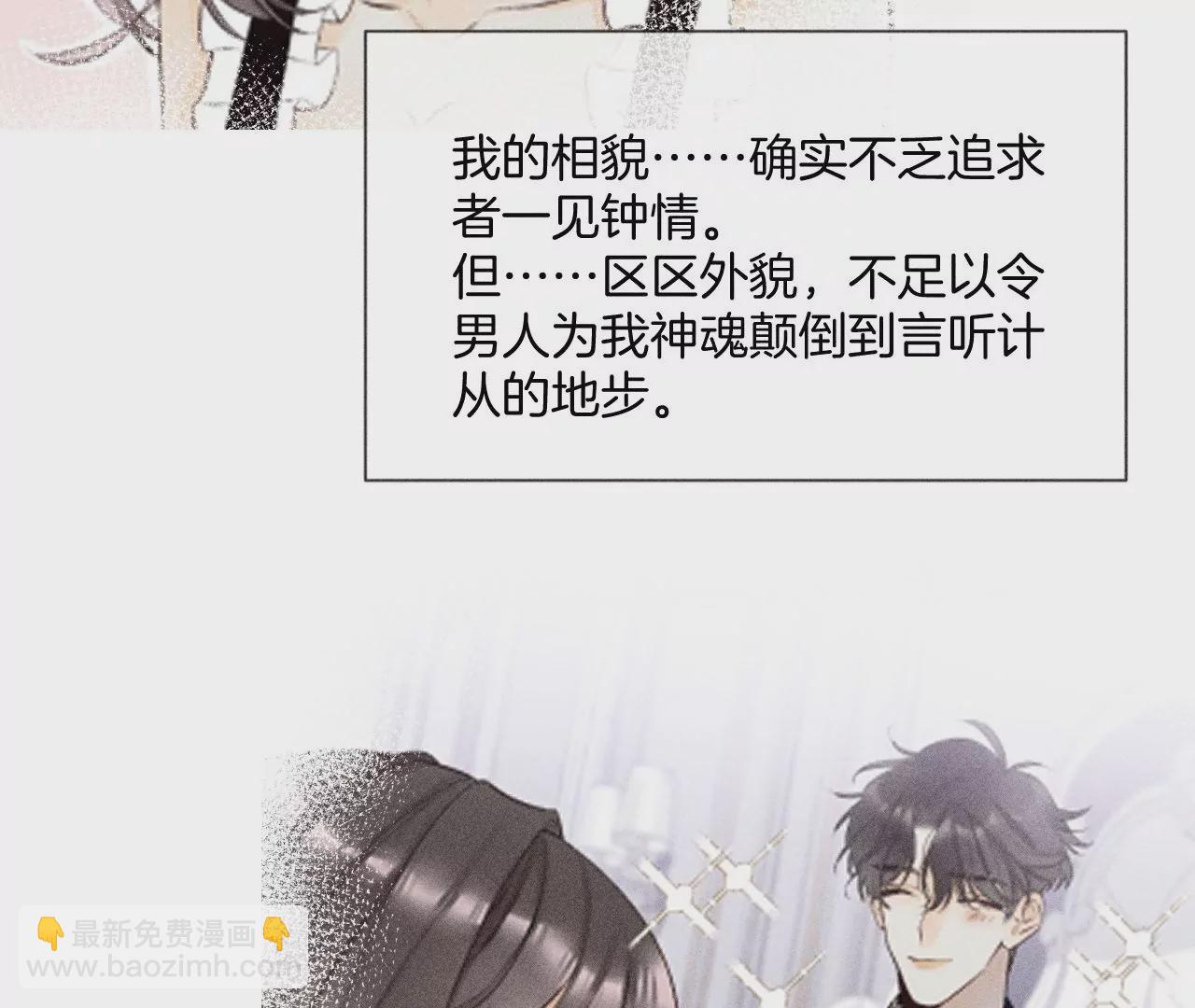 男友半糖半鹽 - 第58話 她的擔憂(1/3) - 2