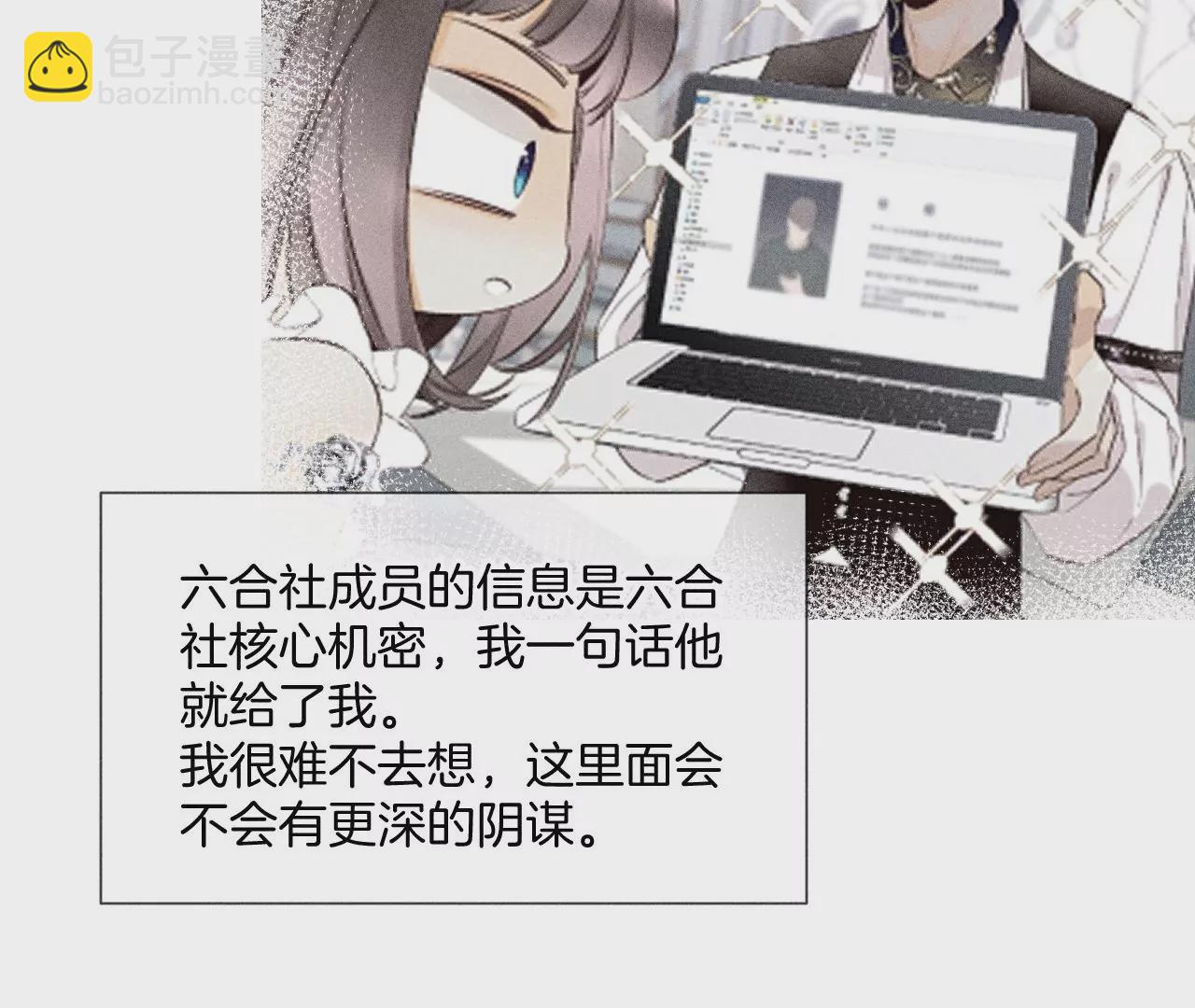 男友半糖半鹽 - 第58話 她的擔憂(1/3) - 3