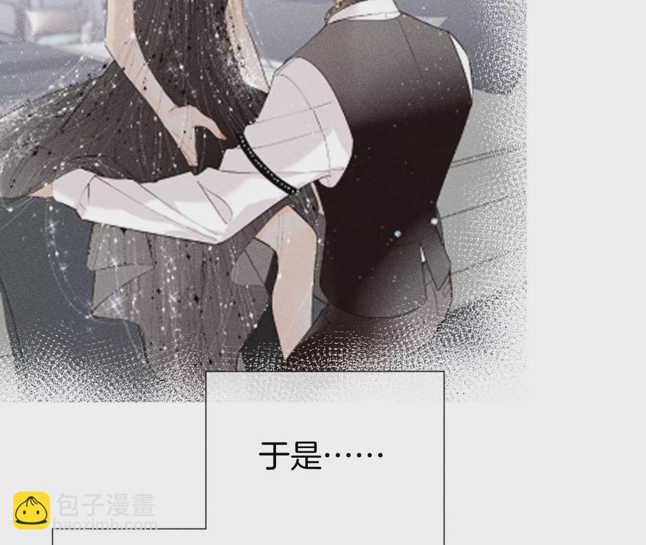 男友半糖半鹽 - 第58話 她的擔憂(1/3) - 5