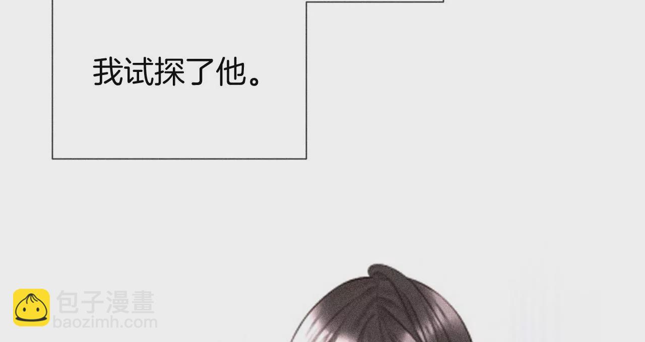 男友半糖半鹽 - 第58話 她的擔憂(1/3) - 6