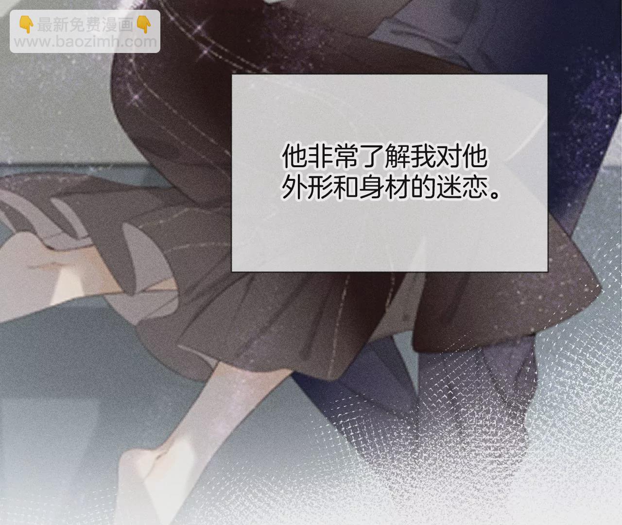 男友半糖半鹽 - 第58話 她的擔憂(1/3) - 5