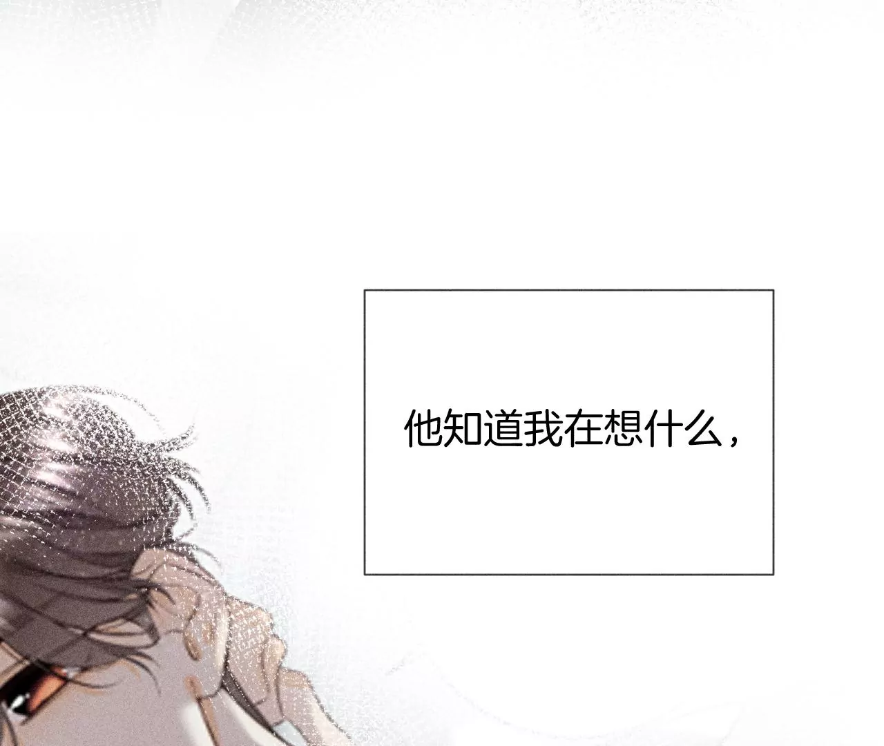 男友半糖半鹽 - 第58話 她的擔憂(1/3) - 6